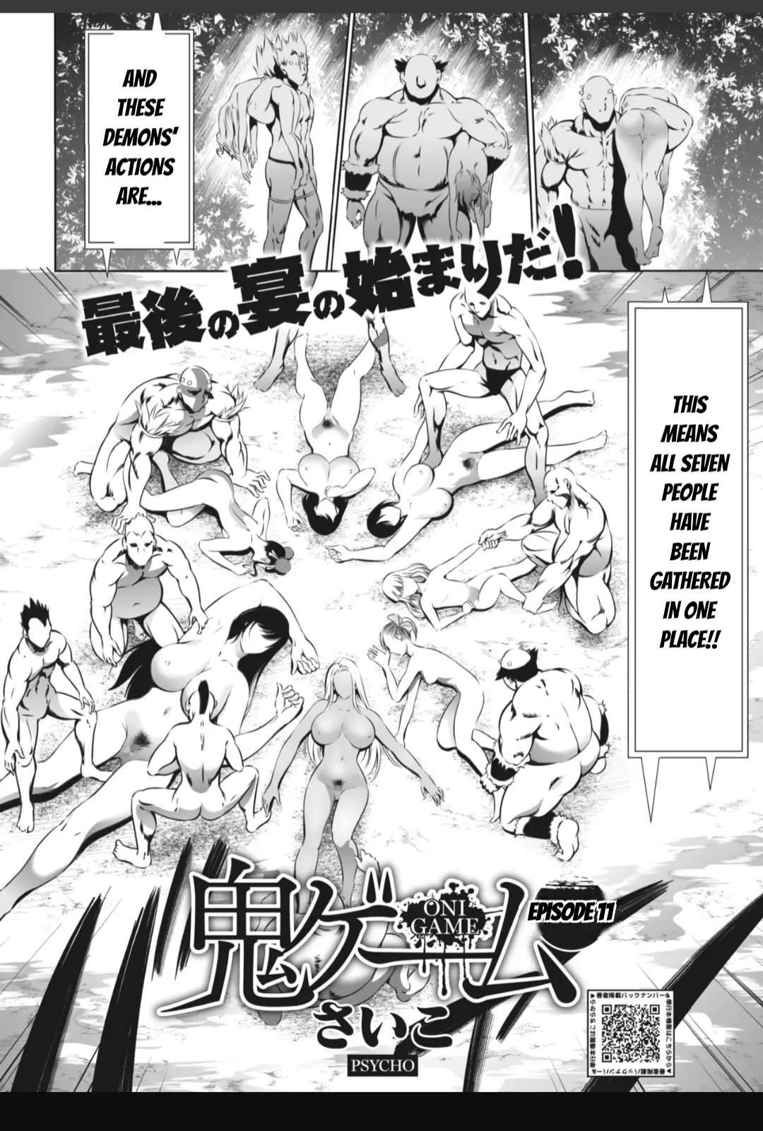 [Psycho] Oni Game [English] [MTL] - Page 371