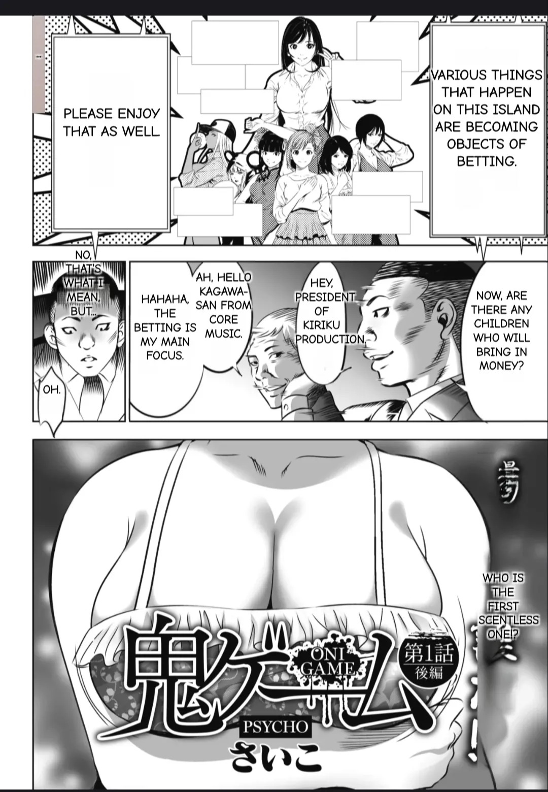 [Psycho] Oni Game [English] [MTL] - Page 39