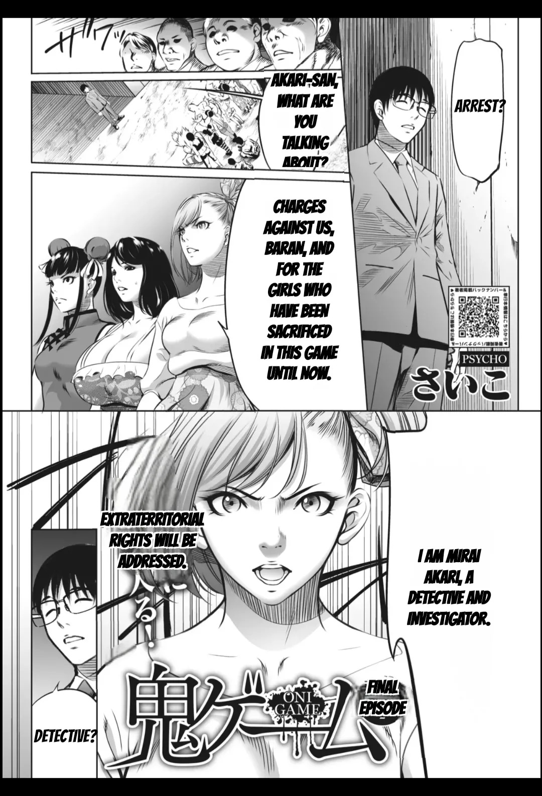 [Psycho] Oni Game [English] [MTL] - Page 409