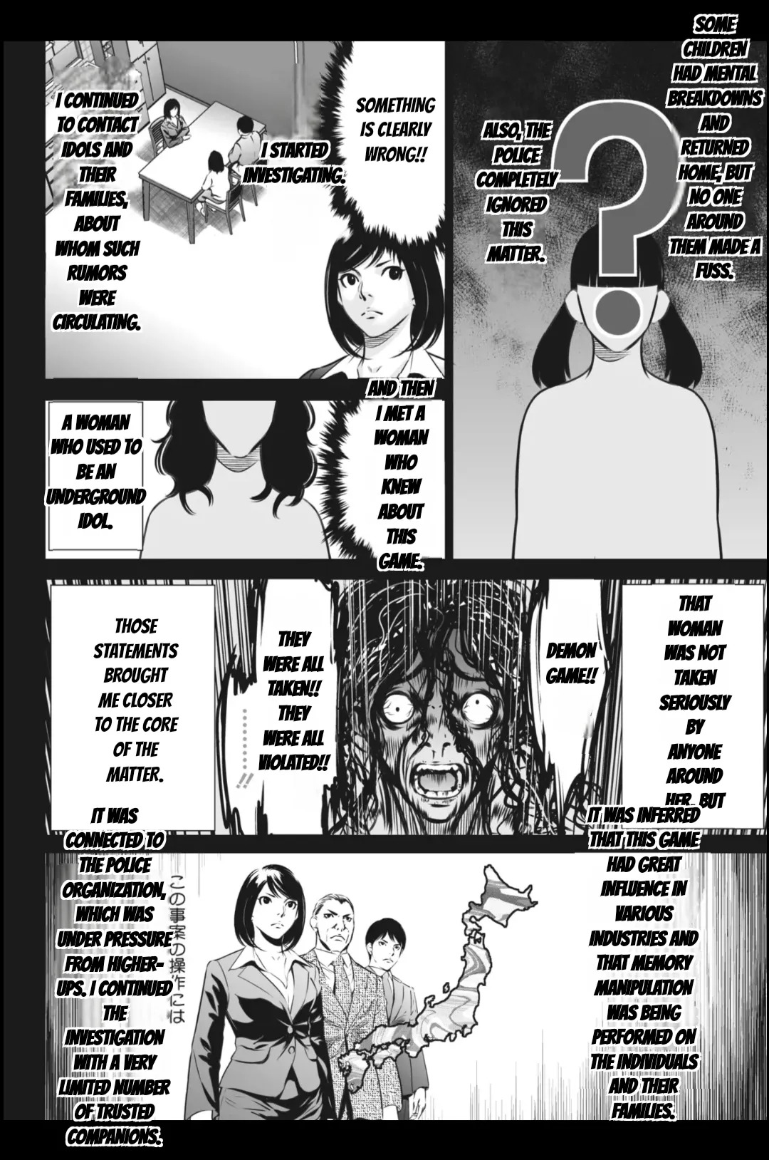 [Psycho] Oni Game [English] [MTL] - Page 412