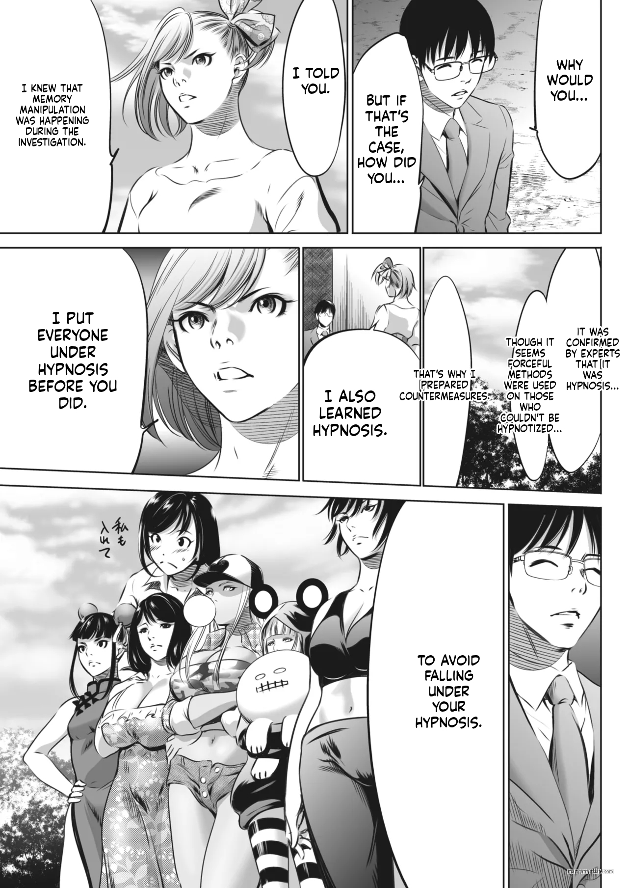 [Psycho] Oni Game [English] [MTL] - Page 419