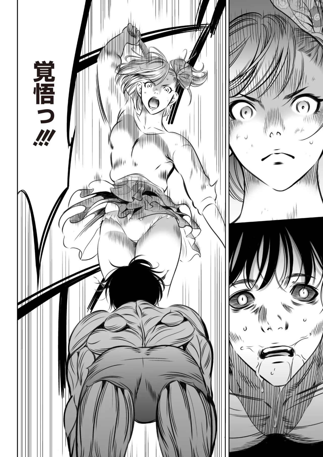 [Psycho] Oni Game [English] [MTL] - Page 475