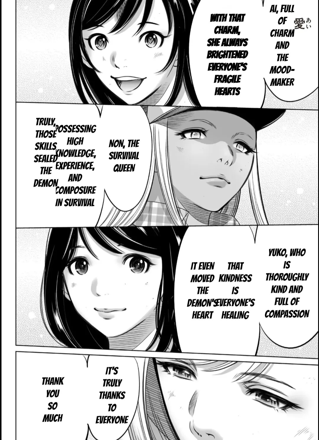[Psycho] Oni Game [English] [MTL] - Page 492