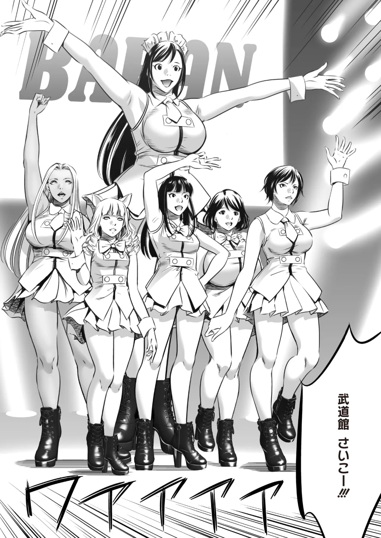 [Psycho] Oni Game [English] [MTL] - Page 495