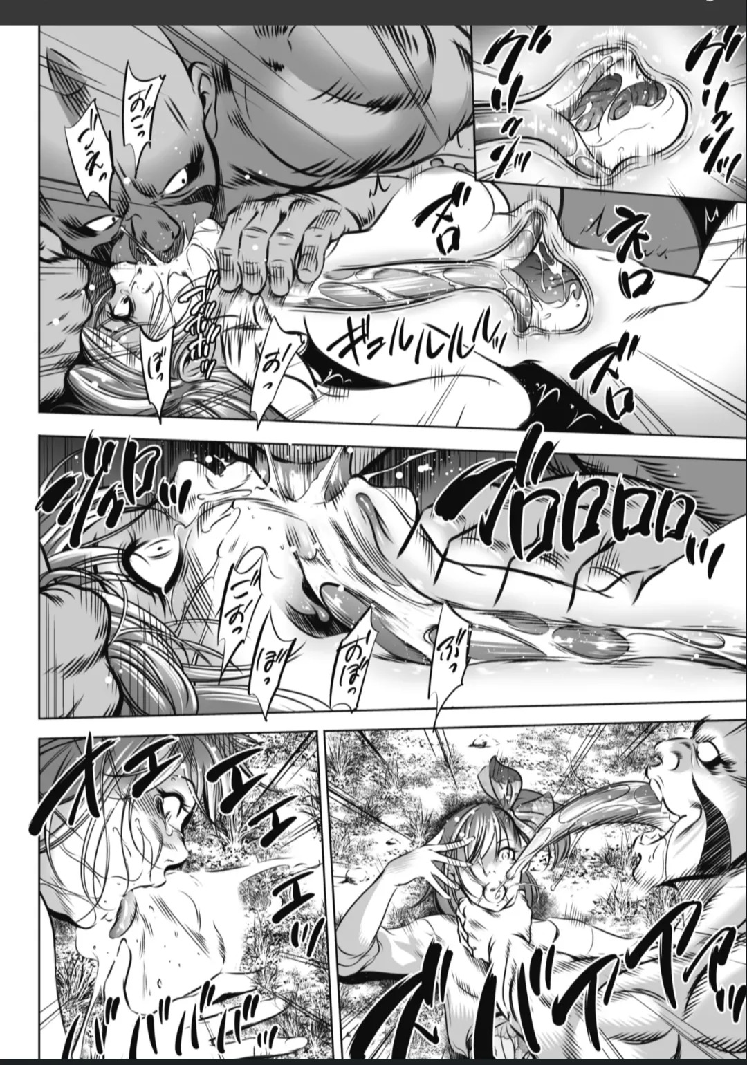 [Psycho] Oni Game [English] [MTL] - Page 74