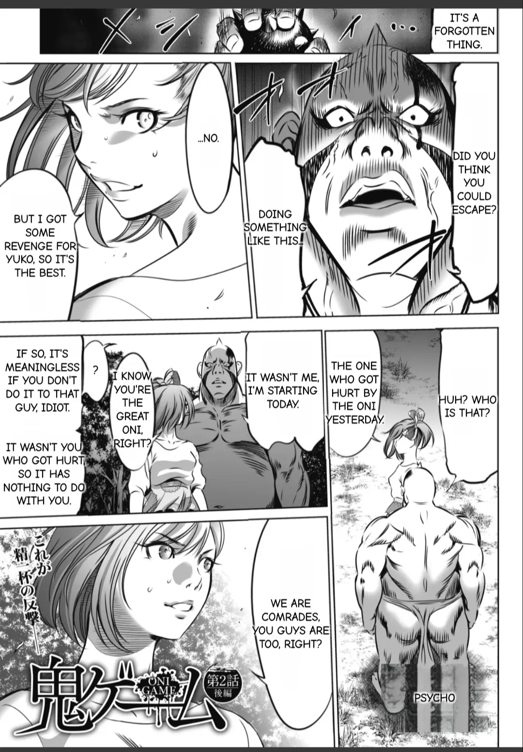[Psycho] Oni Game [English] [MTL] - Page 83