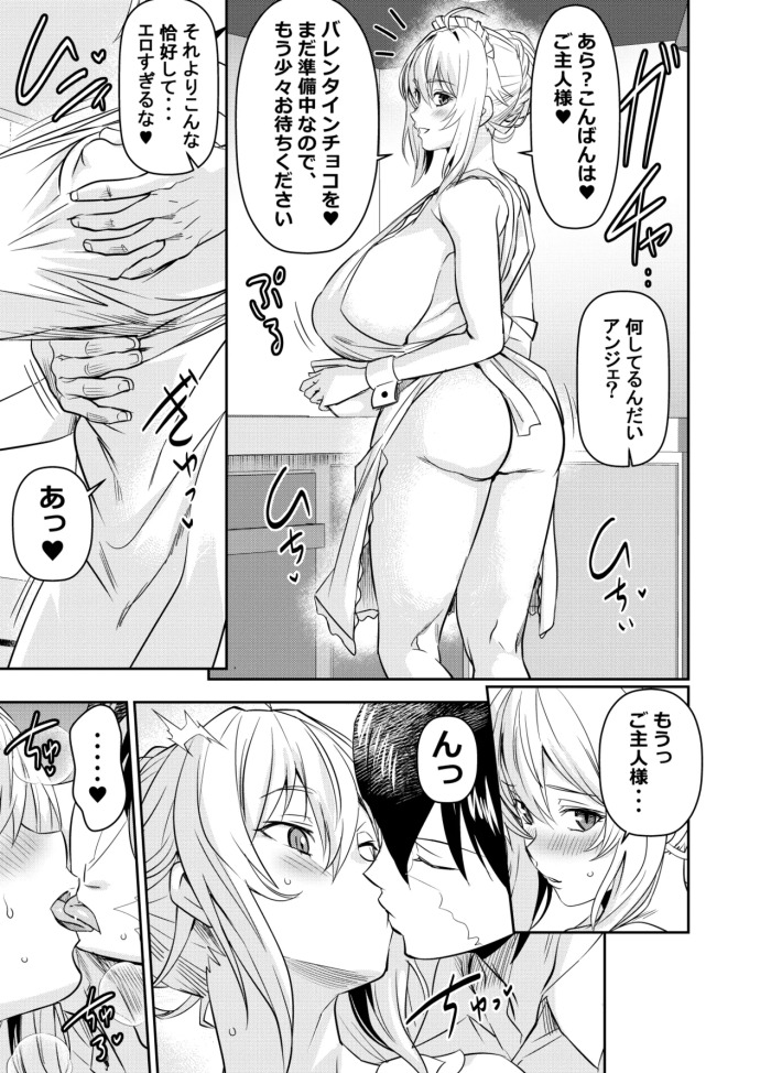 [Osuwaani] Request Itadaita Mono Desu (Otome Game Sekai wa Mob ni Kibishii Sekai desu)