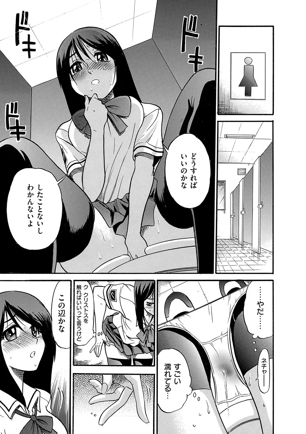 [DISTANCE] Shi Chau? Shinsouban [Digital] - Page 10