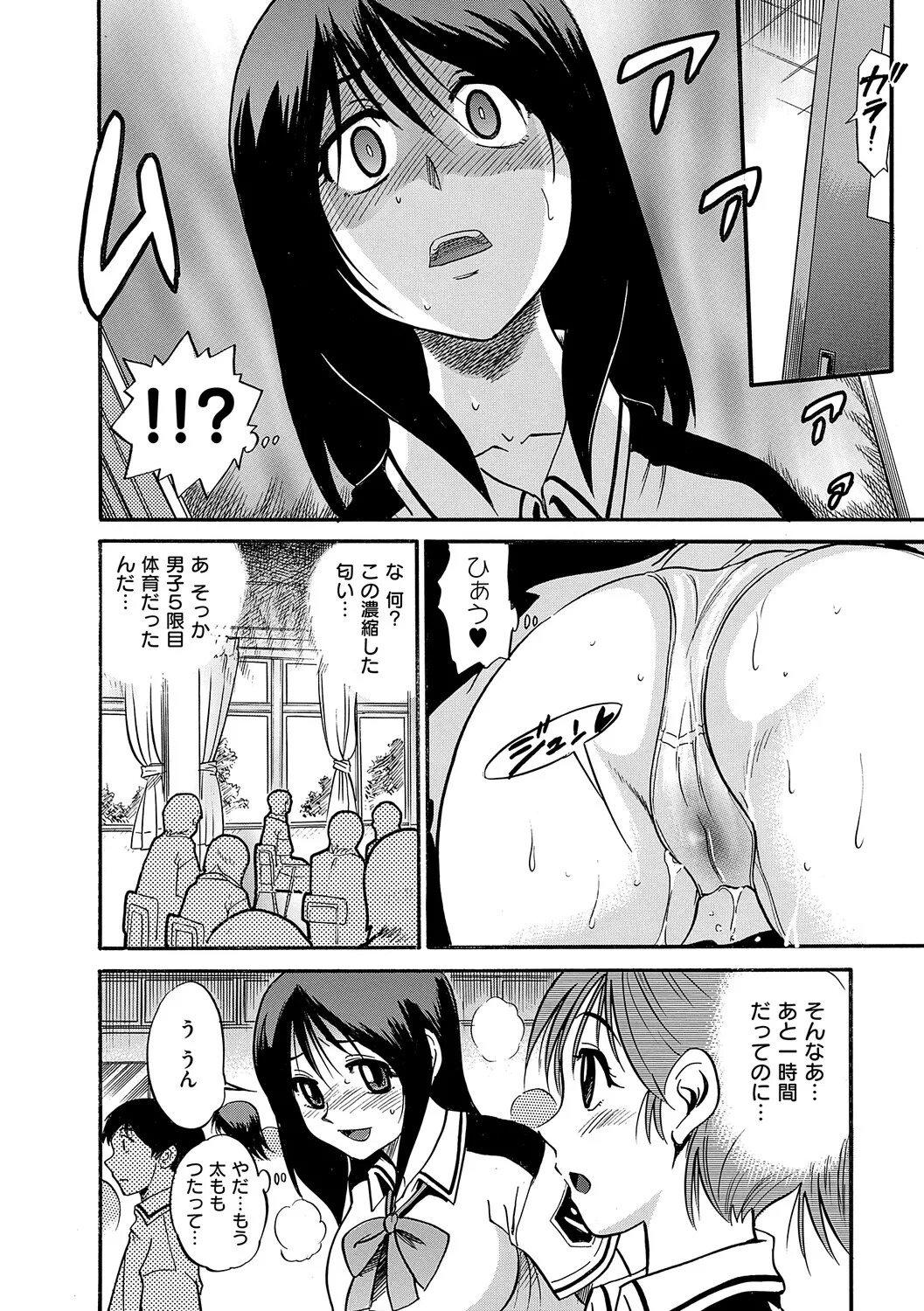 [DISTANCE] Shi Chau? Shinsouban [Digital] - Page 13