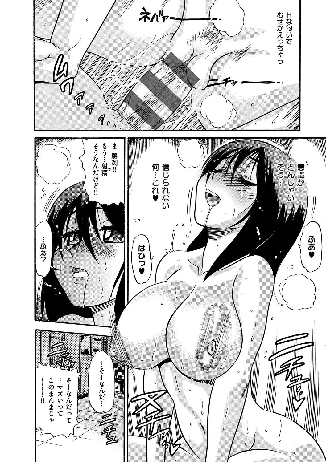 [DISTANCE] Shi Chau? Shinsouban [Digital] - Page 31