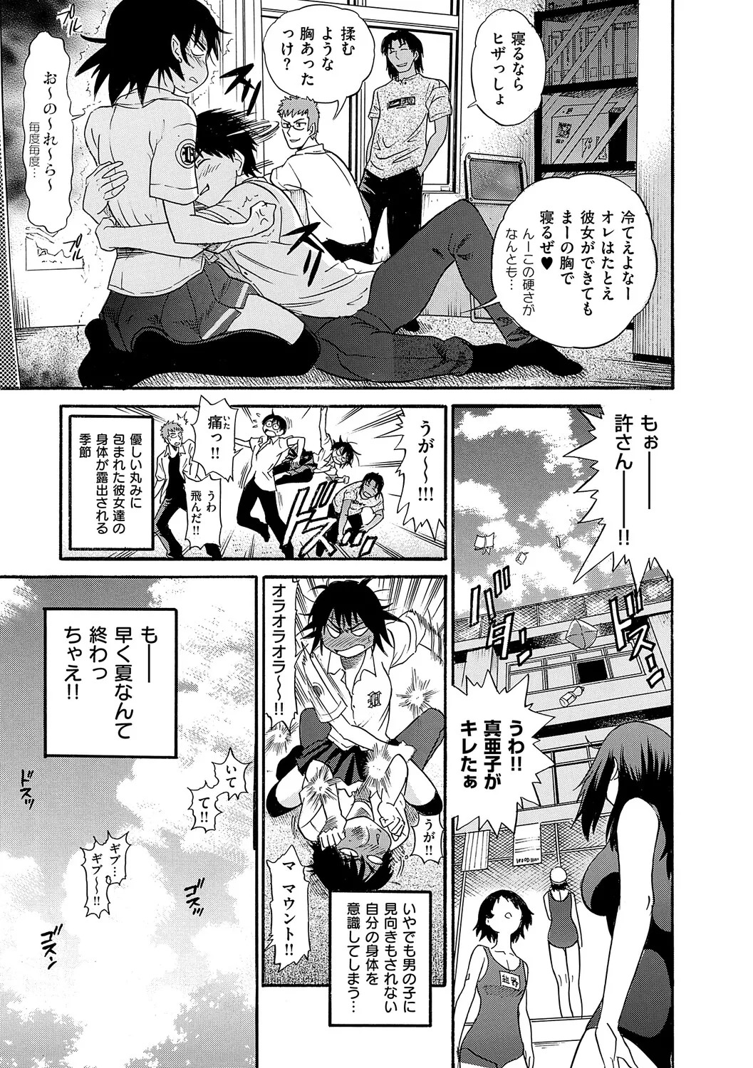 [DISTANCE] Shi Chau? Shinsouban [Digital] - Page 40