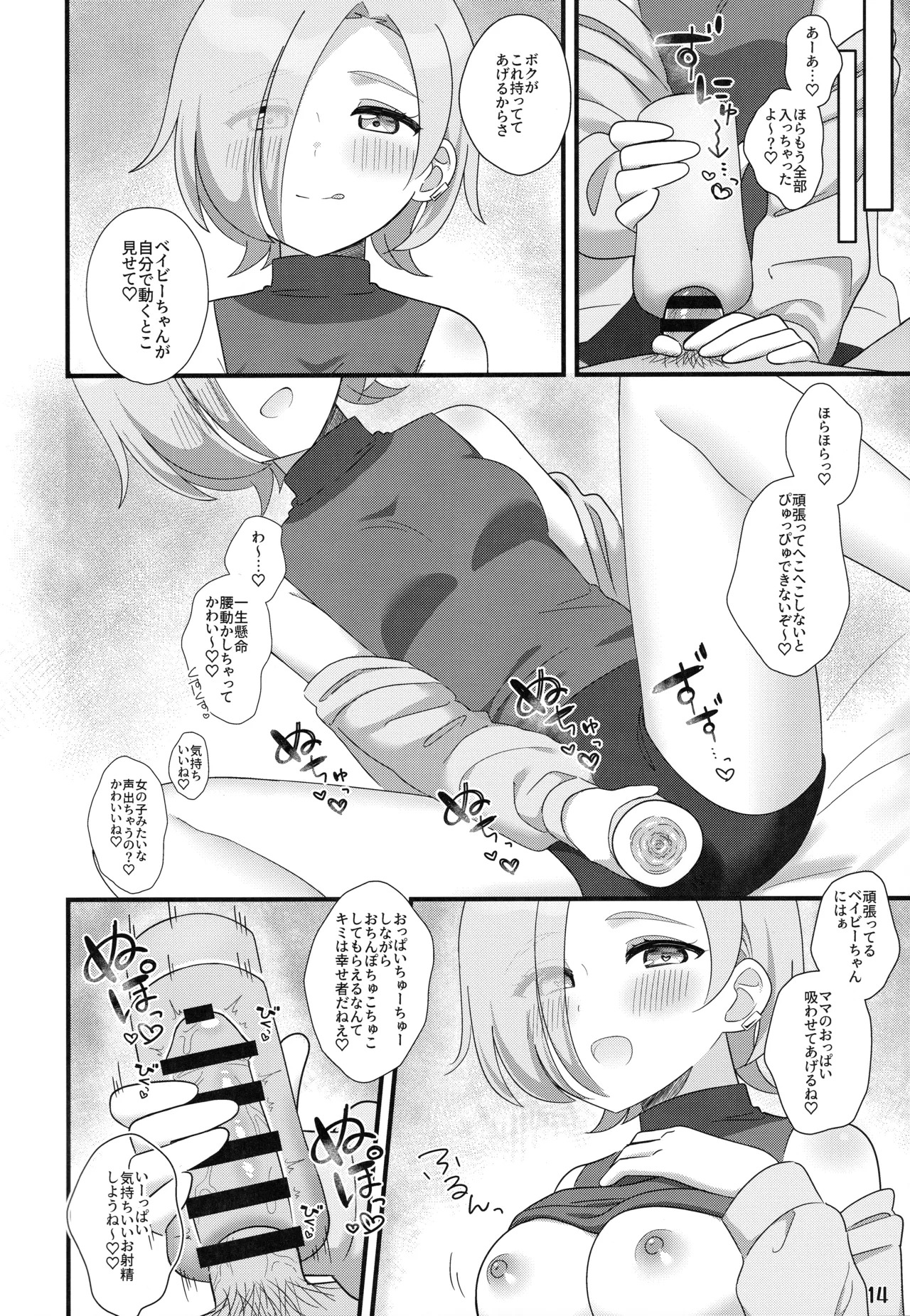 (C107) [Fuchsschwanz (Various)] MIA MANIA (Love Live! Nijigasaki High School Idol Club) - Page 13