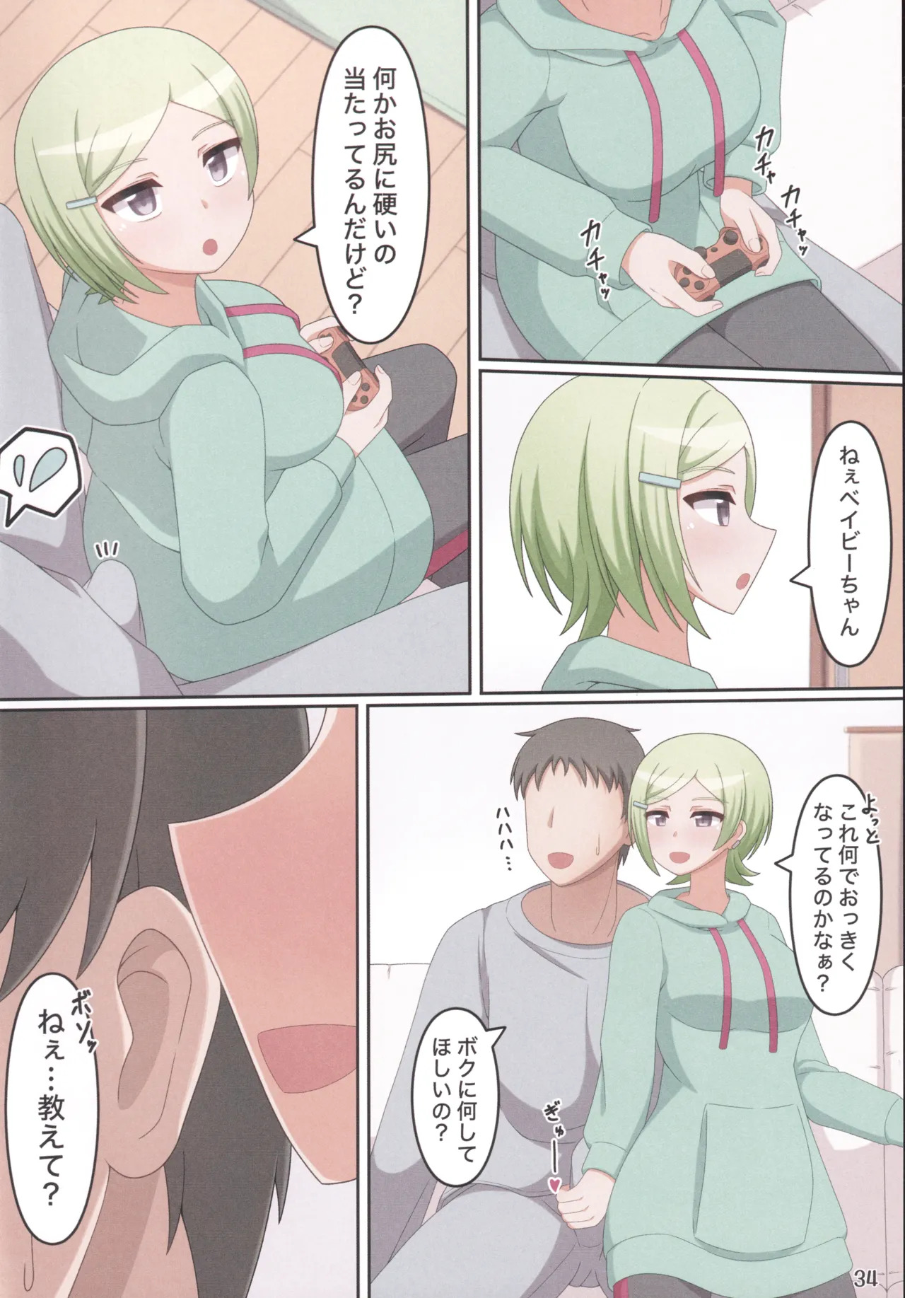 (C107) [Fuchsschwanz (Various)] MIA MANIA (Love Live! Nijigasaki High School Idol Club) - Page 33