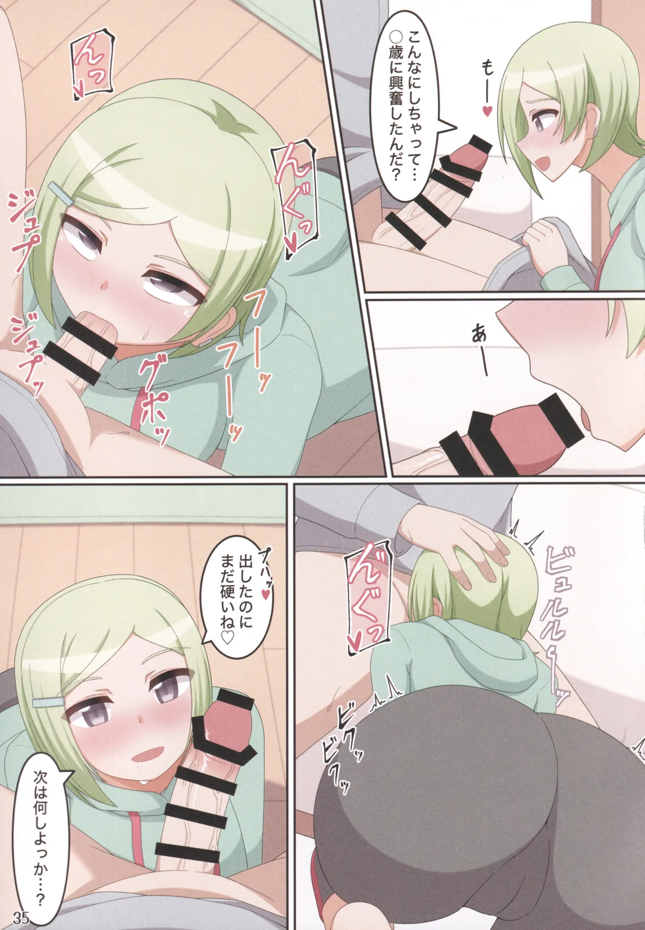 (C107) [Fuchsschwanz (Various)] MIA MANIA (Love Live! Nijigasaki High School Idol Club) - Page 34
