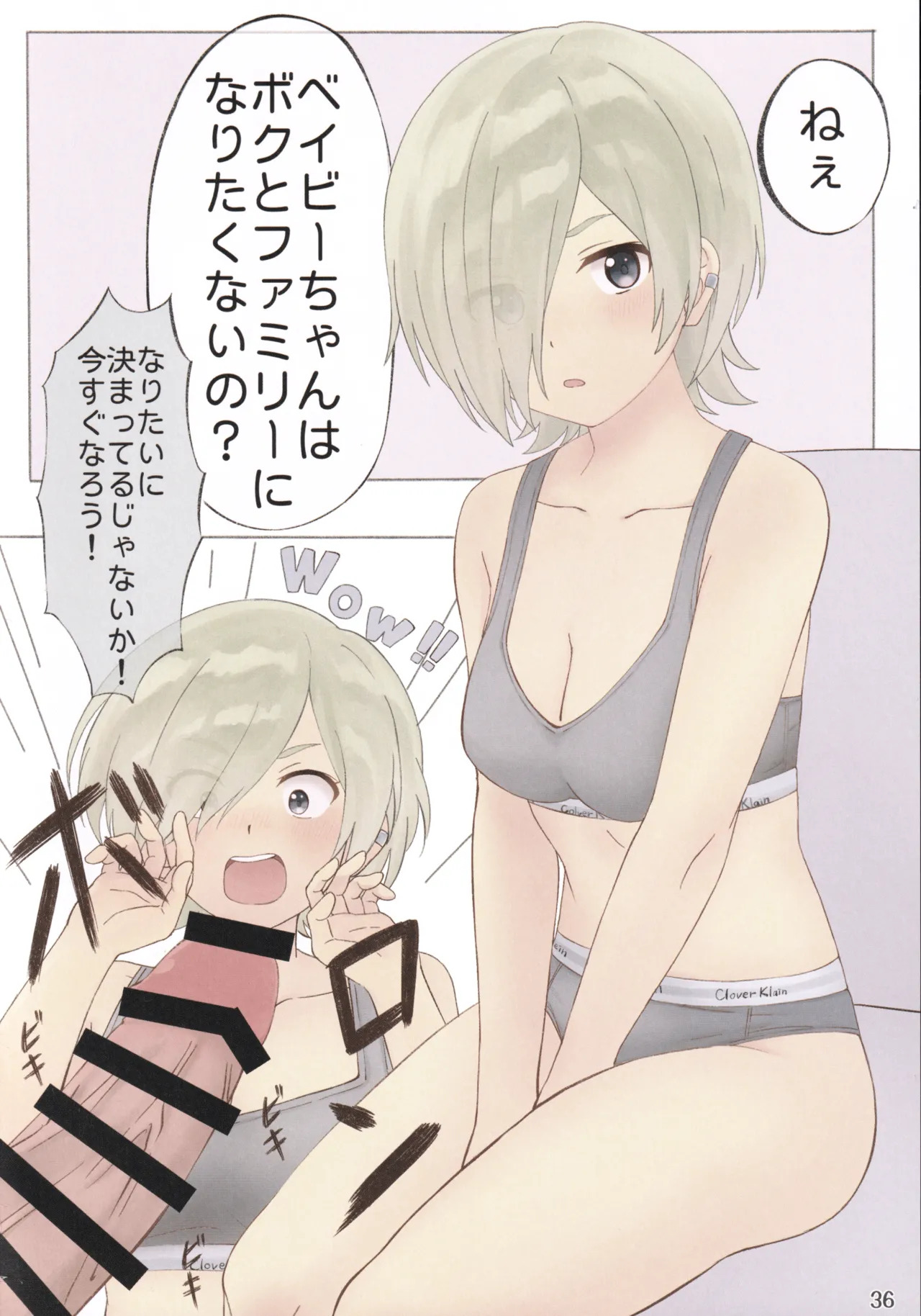 (C107) [Fuchsschwanz (Various)] MIA MANIA (Love Live! Nijigasaki High School Idol Club) - Page 35