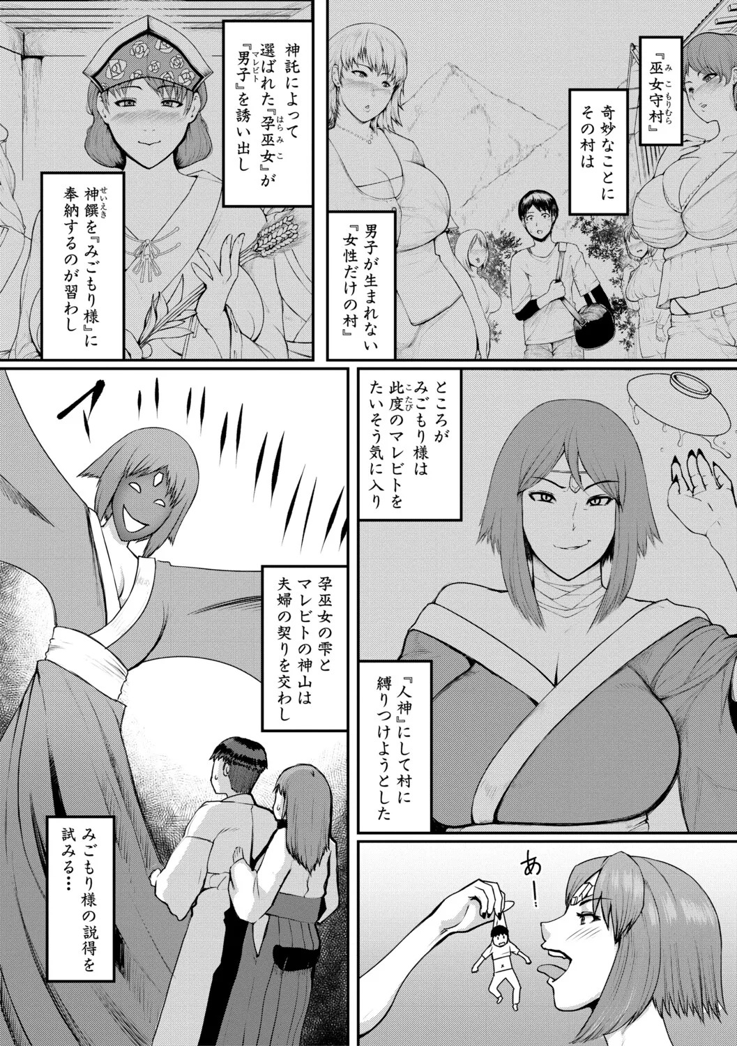 [Kizaru] Jukujo Mura Darashina Body de Shisonhanei Mura Okoshi - JUKUJOMURA It’s a nest of women with pent-up sexual desires. [Digital] - Page 102