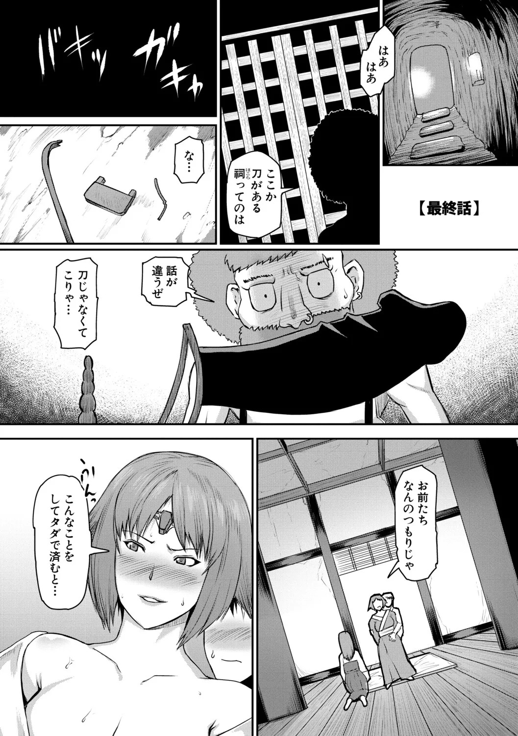[Kizaru] Jukujo Mura Darashina Body de Shisonhanei Mura Okoshi - JUKUJOMURA It’s a nest of women with pent-up sexual desires. [Digital] - Page 103
