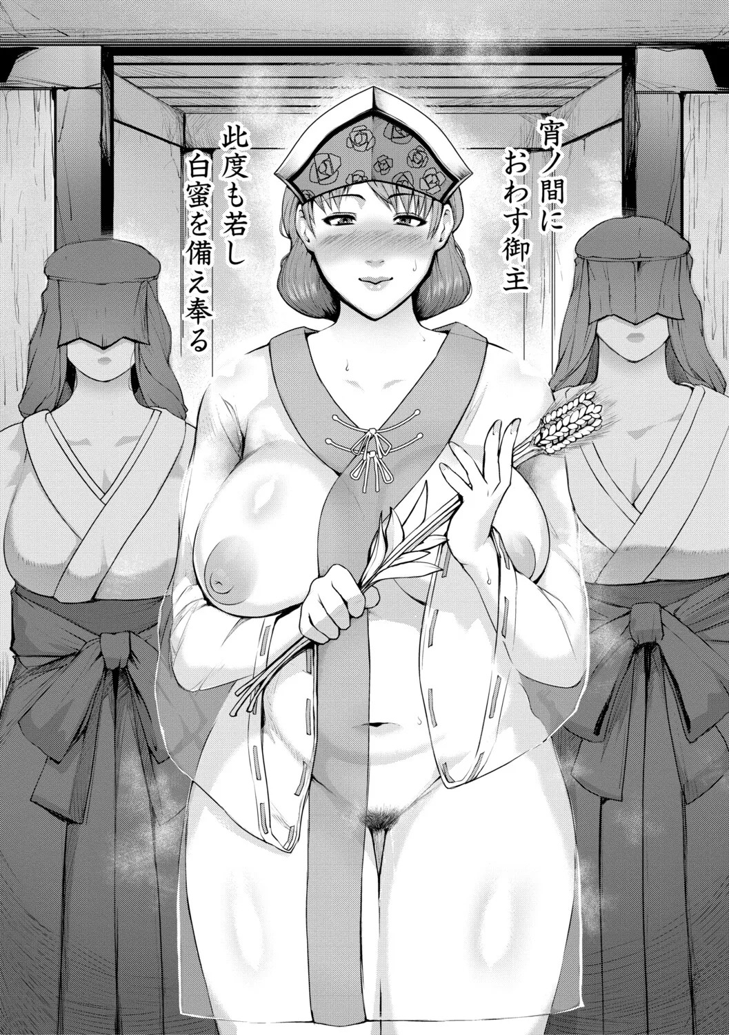 [Kizaru] Jukujo Mura Darashina Body de Shisonhanei Mura Okoshi - JUKUJOMURA It’s a nest of women with pent-up sexual desires. [Digital] - Page 11