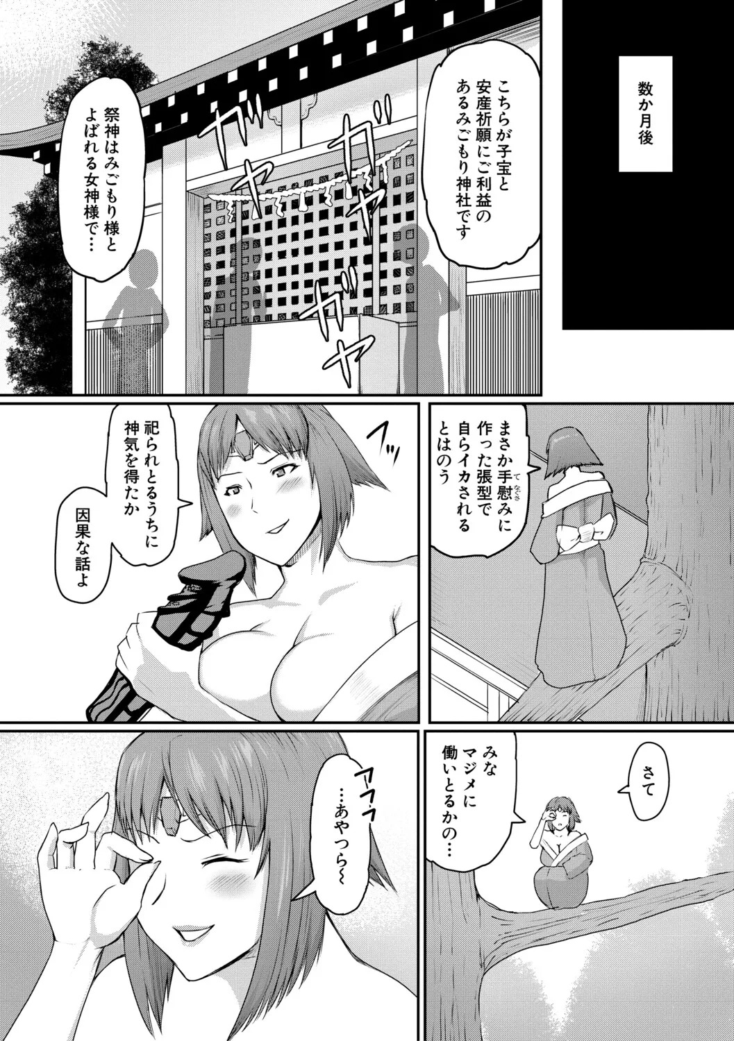 [Kizaru] Jukujo Mura Darashina Body de Shisonhanei Mura Okoshi - JUKUJOMURA It’s a nest of women with pent-up sexual desires. [Digital] - Page 124