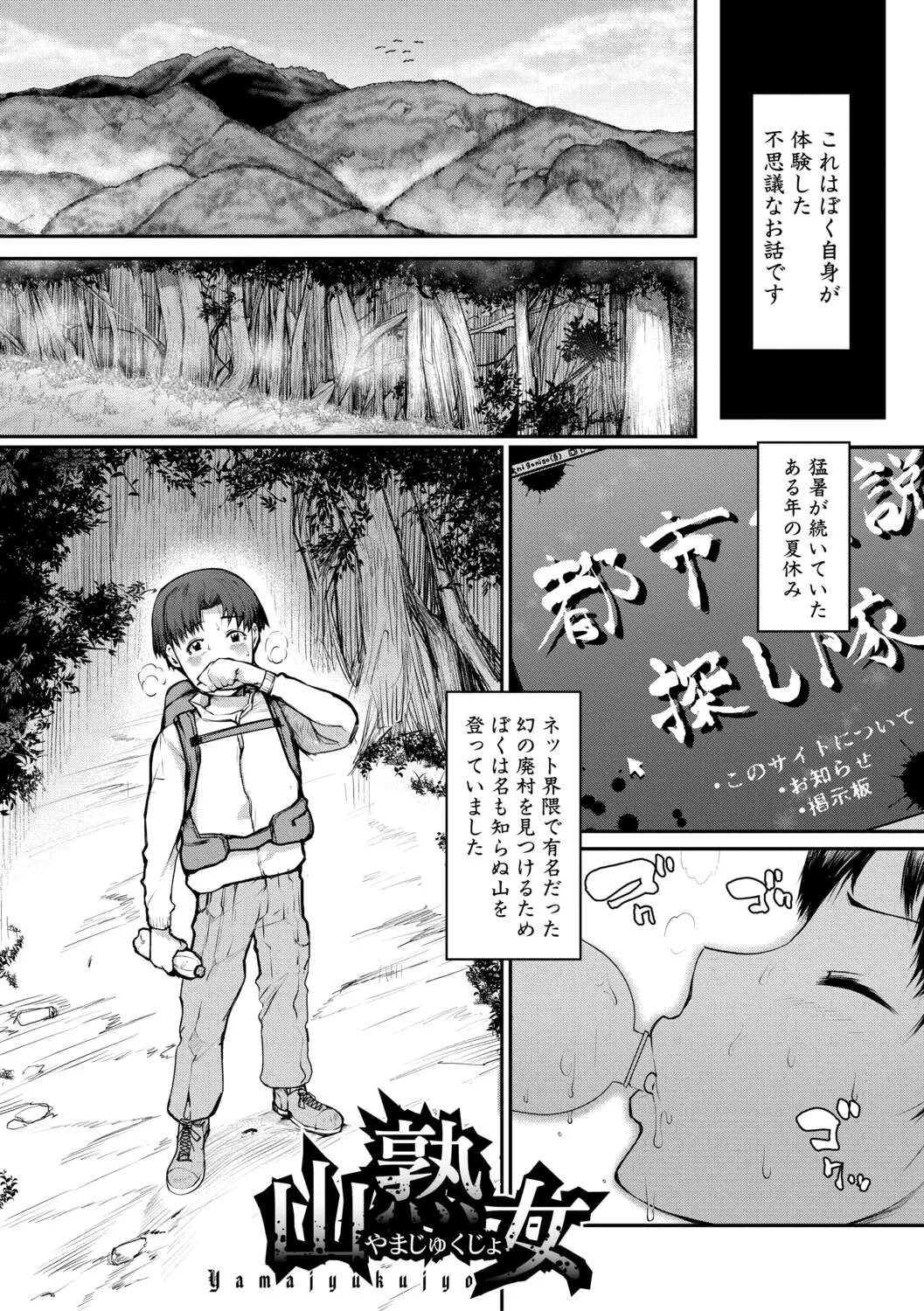 [Kizaru] Jukujo Mura Darashina Body de Shisonhanei Mura Okoshi - JUKUJOMURA It’s a nest of women with pent-up sexual desires. [Digital] - Page 128