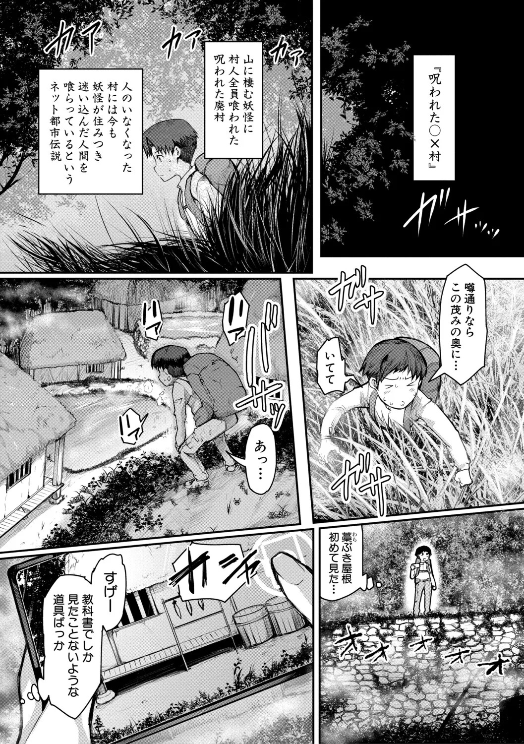 [Kizaru] Jukujo Mura Darashina Body de Shisonhanei Mura Okoshi - JUKUJOMURA It’s a nest of women with pent-up sexual desires. [Digital] - Page 129
