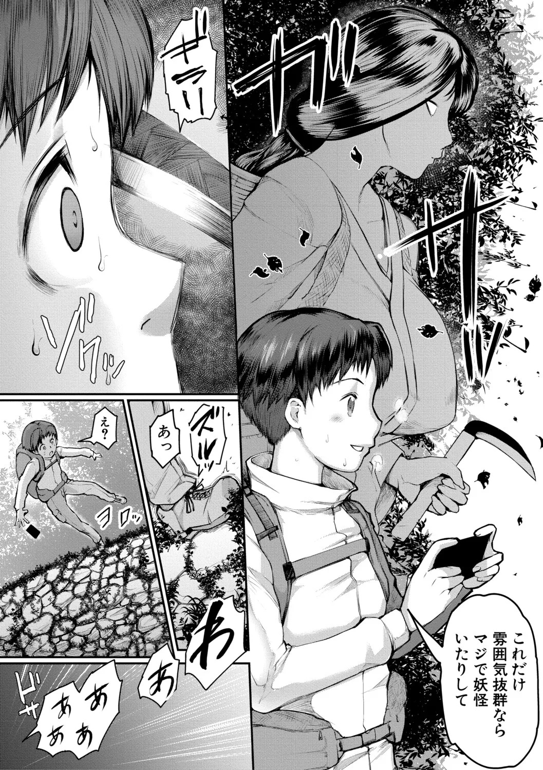 [Kizaru] Jukujo Mura Darashina Body de Shisonhanei Mura Okoshi - JUKUJOMURA It’s a nest of women with pent-up sexual desires. [Digital] - Page 130