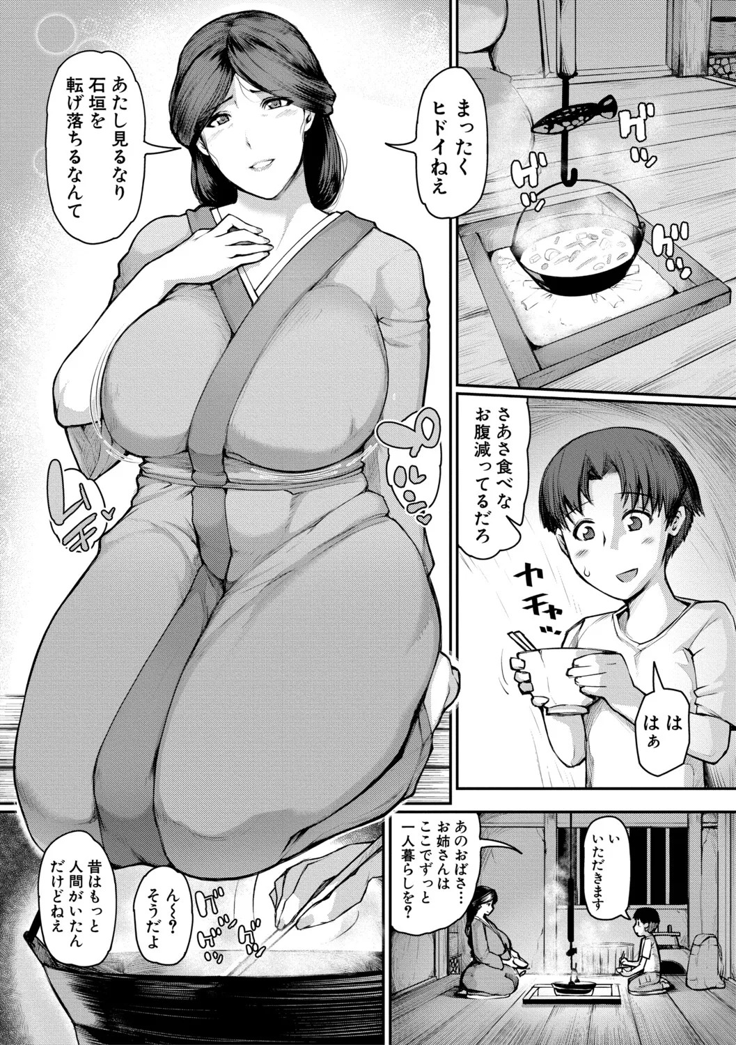[Kizaru] Jukujo Mura Darashina Body de Shisonhanei Mura Okoshi - JUKUJOMURA It’s a nest of women with pent-up sexual desires. [Digital] - Page 131