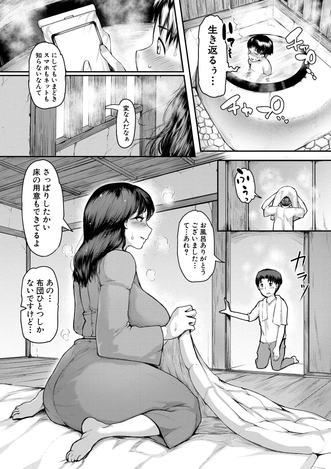 [Kizaru] Jukujo Mura Darashina Body de Shisonhanei Mura Okoshi - JUKUJOMURA It’s a nest of women with pent-up sexual desires. [Digital] - Page 134