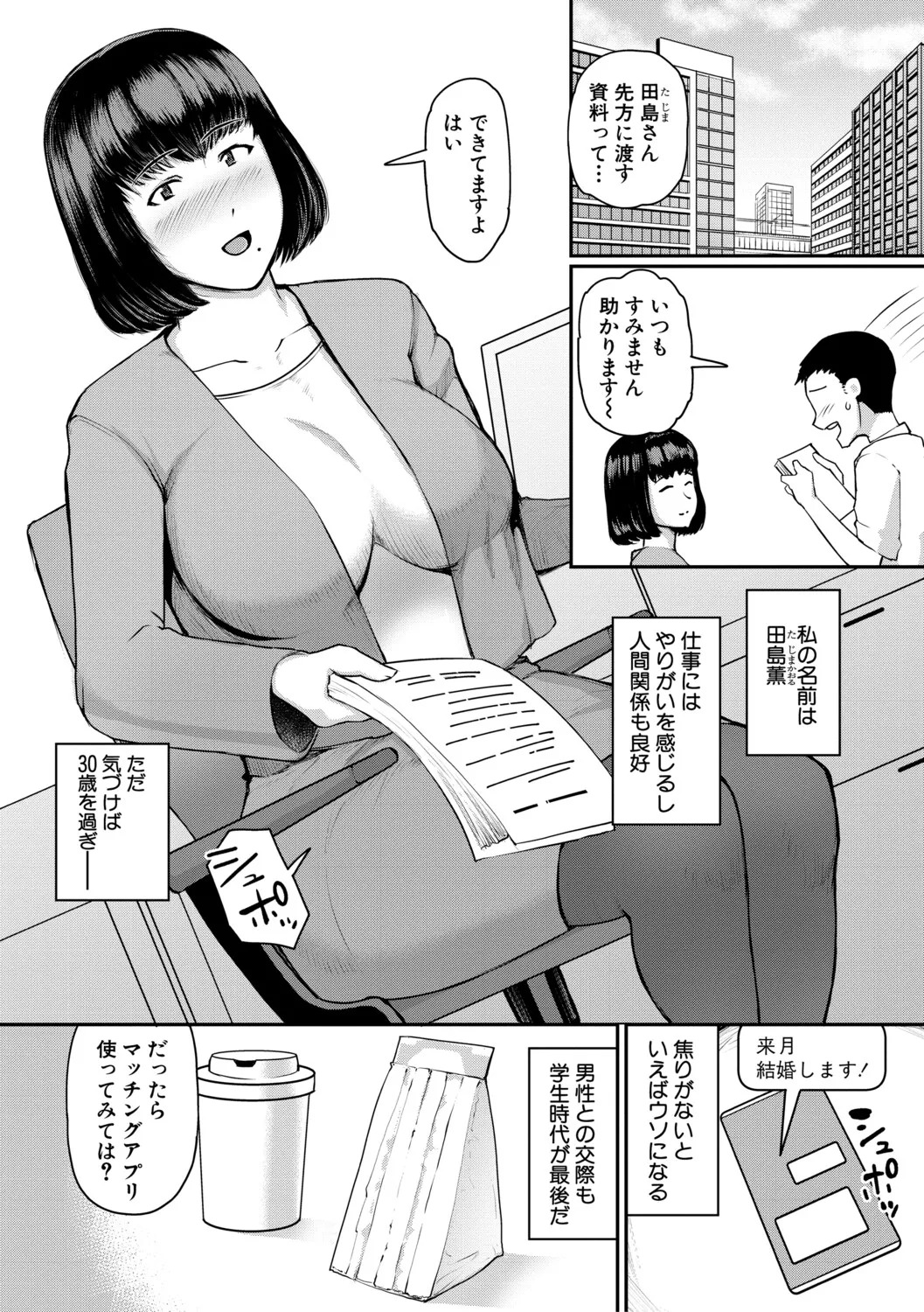 [Kizaru] Jukujo Mura Darashina Body de Shisonhanei Mura Okoshi - JUKUJOMURA It’s a nest of women with pent-up sexual desires. [Digital] - Page 154