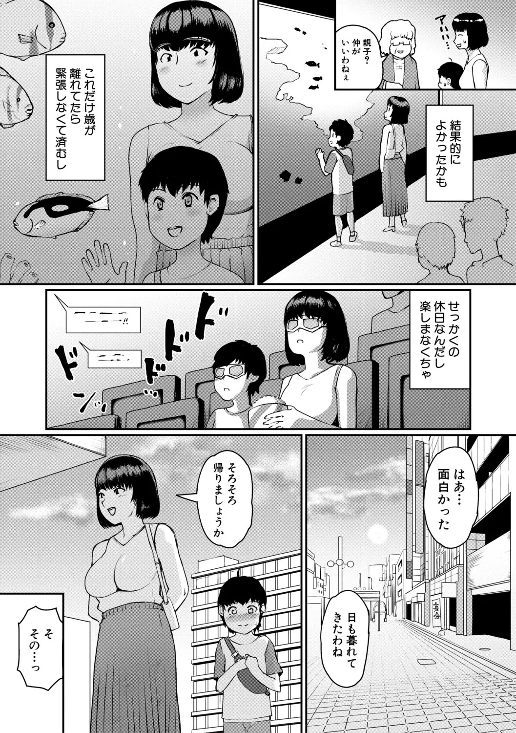 [Kizaru] Jukujo Mura Darashina Body de Shisonhanei Mura Okoshi - JUKUJOMURA It’s a nest of women with pent-up sexual desires. [Digital] - Page 157