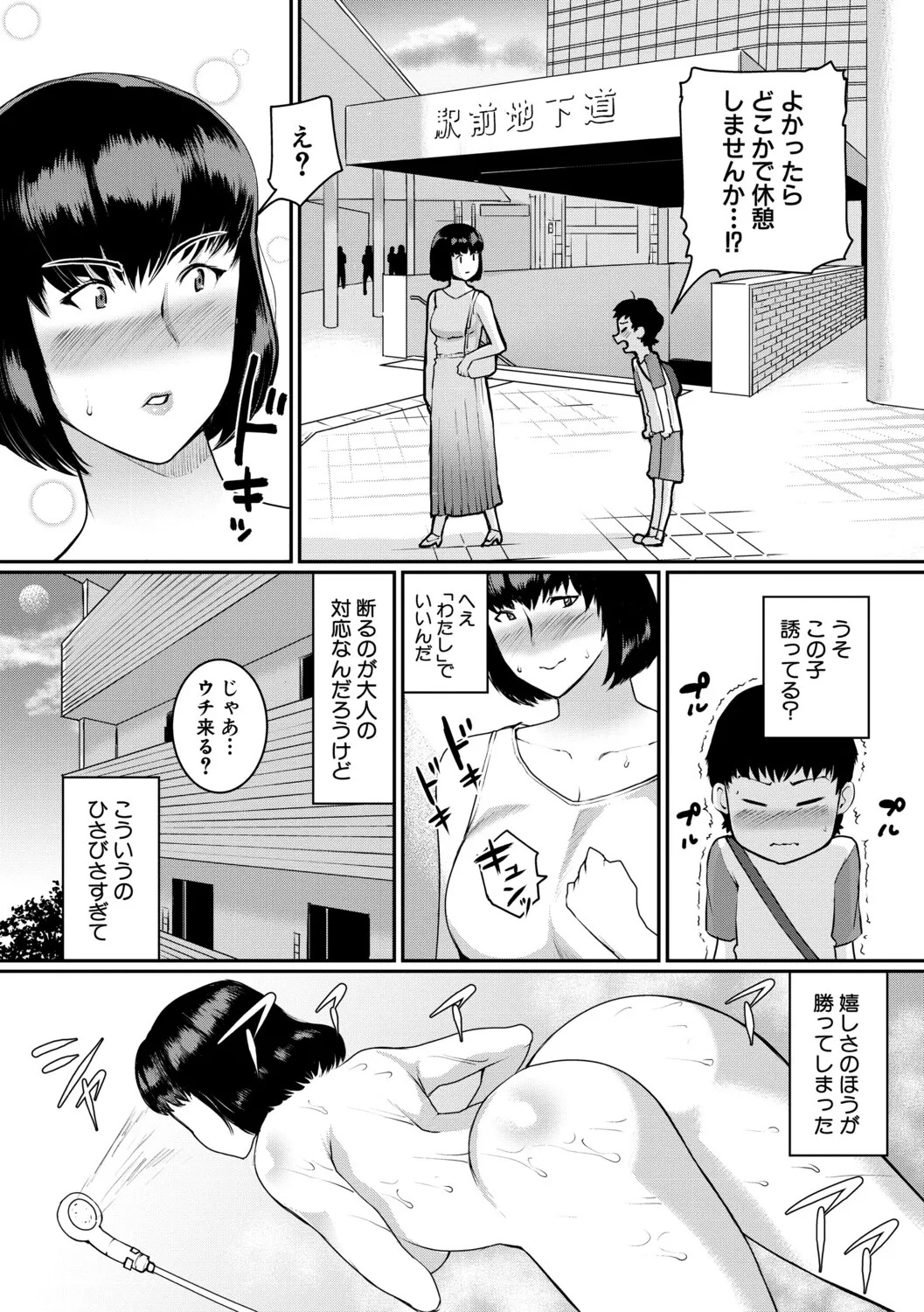 [Kizaru] Jukujo Mura Darashina Body de Shisonhanei Mura Okoshi - JUKUJOMURA It’s a nest of women with pent-up sexual desires. [Digital] - Page 158