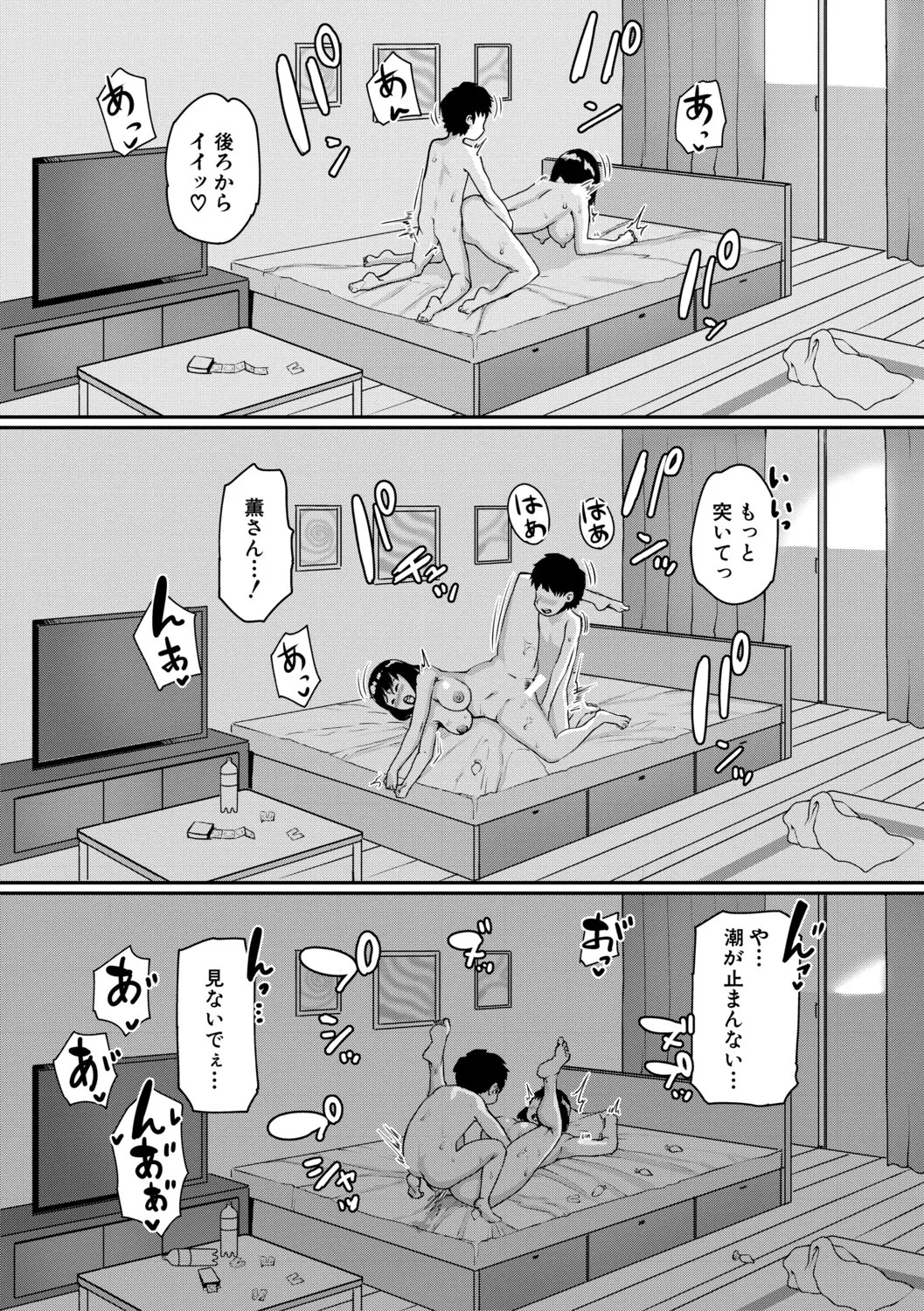 [Kizaru] Jukujo Mura Darashina Body de Shisonhanei Mura Okoshi - JUKUJOMURA It’s a nest of women with pent-up sexual desires. [Digital] - Page 171