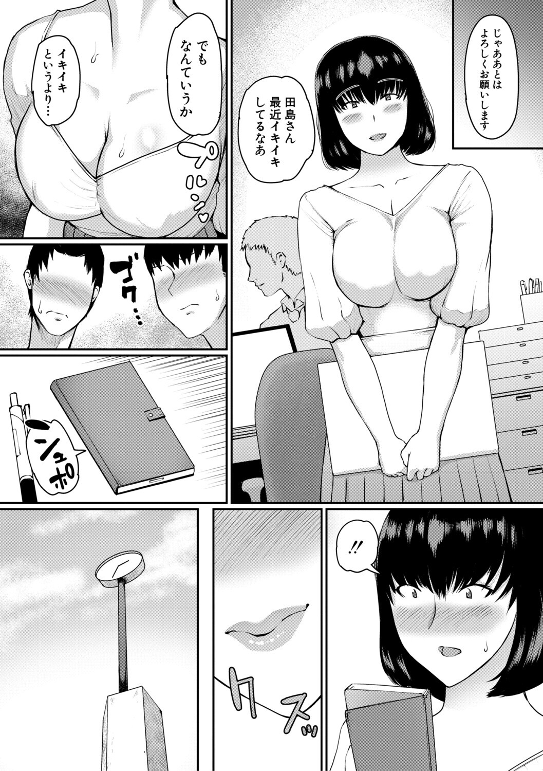 [Kizaru] Jukujo Mura Darashina Body de Shisonhanei Mura Okoshi - JUKUJOMURA It’s a nest of women with pent-up sexual desires. [Digital] - Page 176