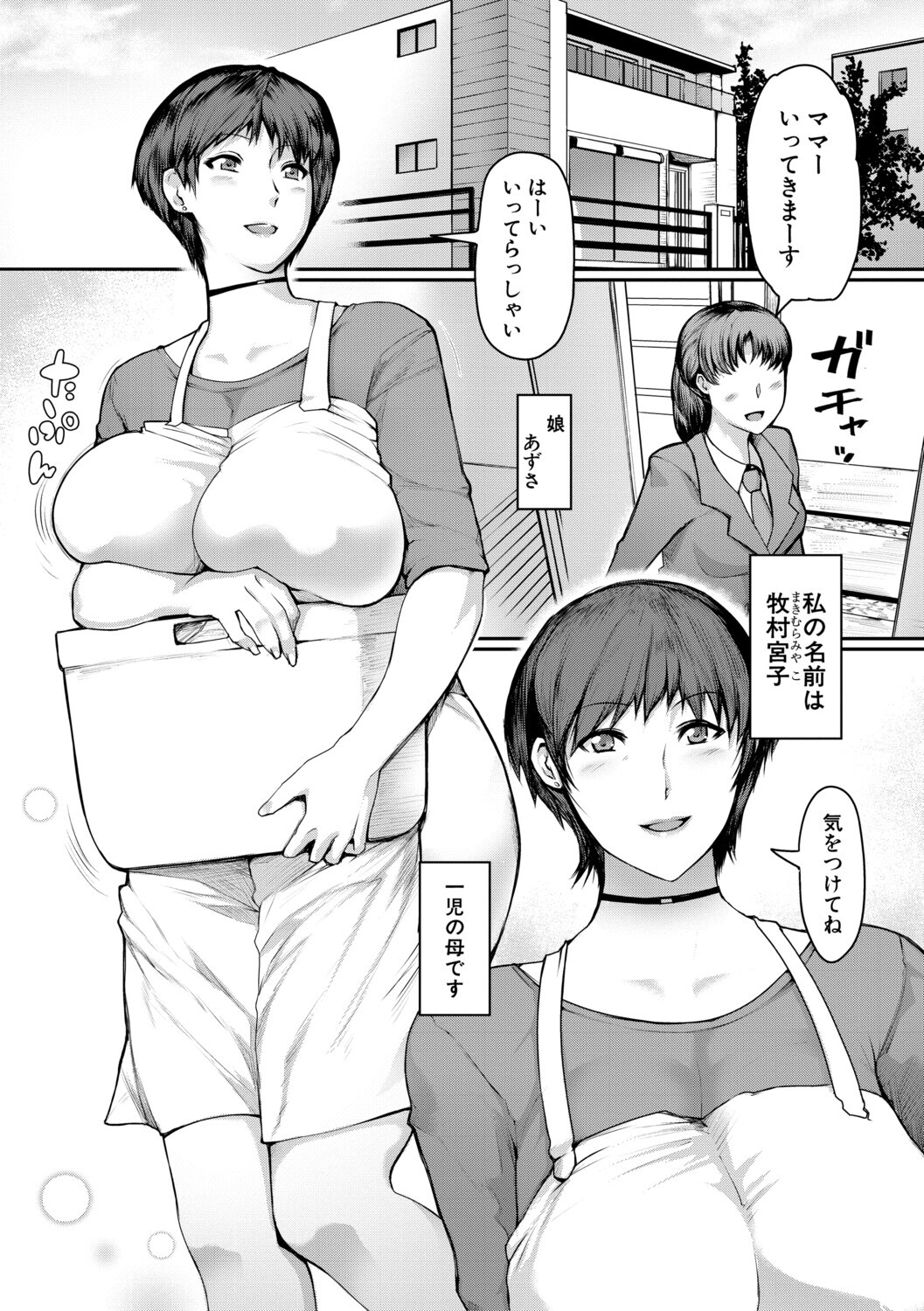 [Kizaru] Jukujo Mura Darashina Body de Shisonhanei Mura Okoshi - JUKUJOMURA It’s a nest of women with pent-up sexual desires. [Digital] - Page 178
