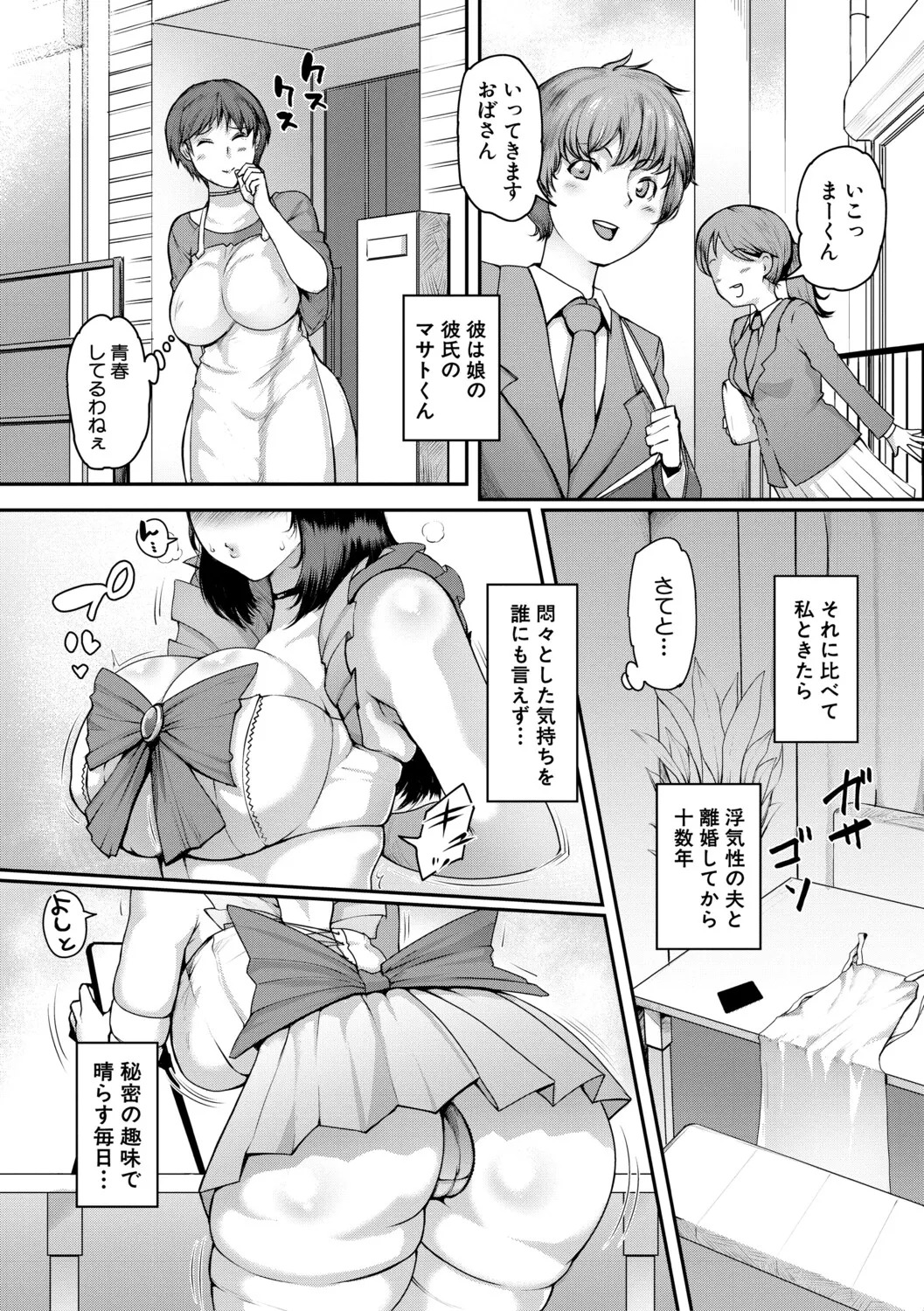 [Kizaru] Jukujo Mura Darashina Body de Shisonhanei Mura Okoshi - JUKUJOMURA It’s a nest of women with pent-up sexual desires. [Digital] - Page 179
