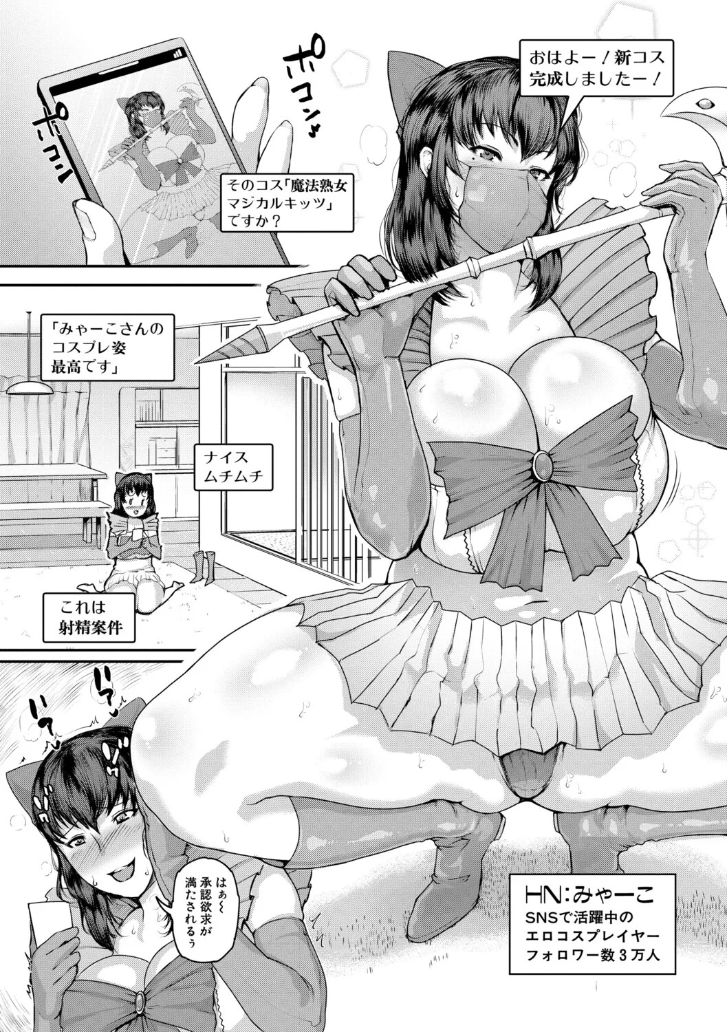 [Kizaru] Jukujo Mura Darashina Body de Shisonhanei Mura Okoshi - JUKUJOMURA It’s a nest of women with pent-up sexual desires. [Digital] - Page 180