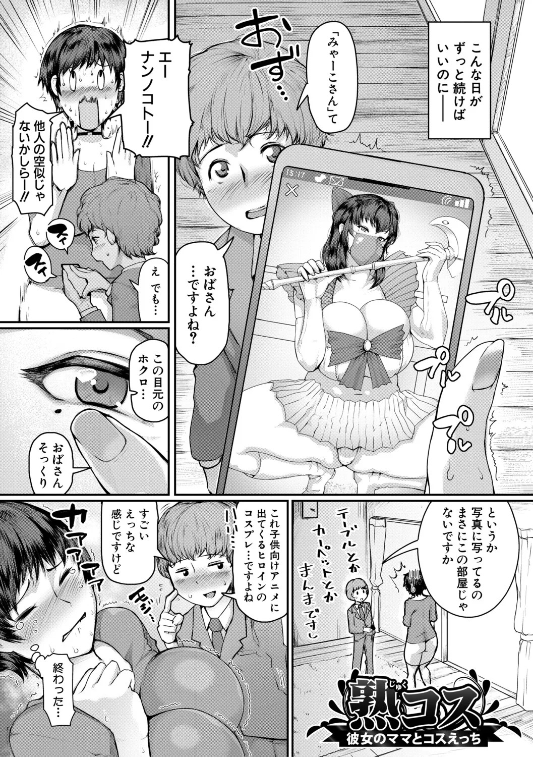 [Kizaru] Jukujo Mura Darashina Body de Shisonhanei Mura Okoshi - JUKUJOMURA It’s a nest of women with pent-up sexual desires. [Digital] - Page 181