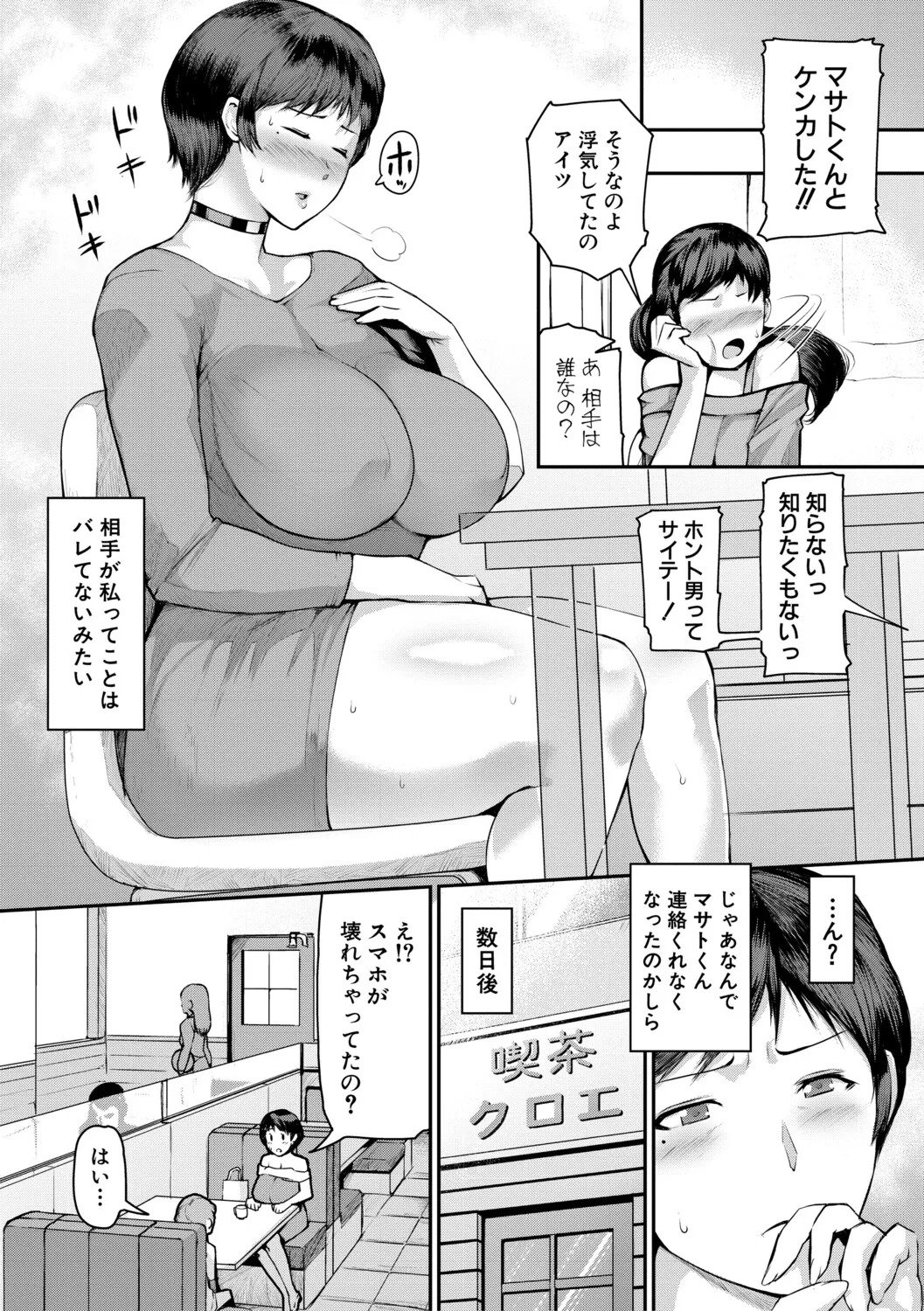 [Kizaru] Jukujo Mura Darashina Body de Shisonhanei Mura Okoshi - JUKUJOMURA It’s a nest of women with pent-up sexual desires. [Digital] - Page 190