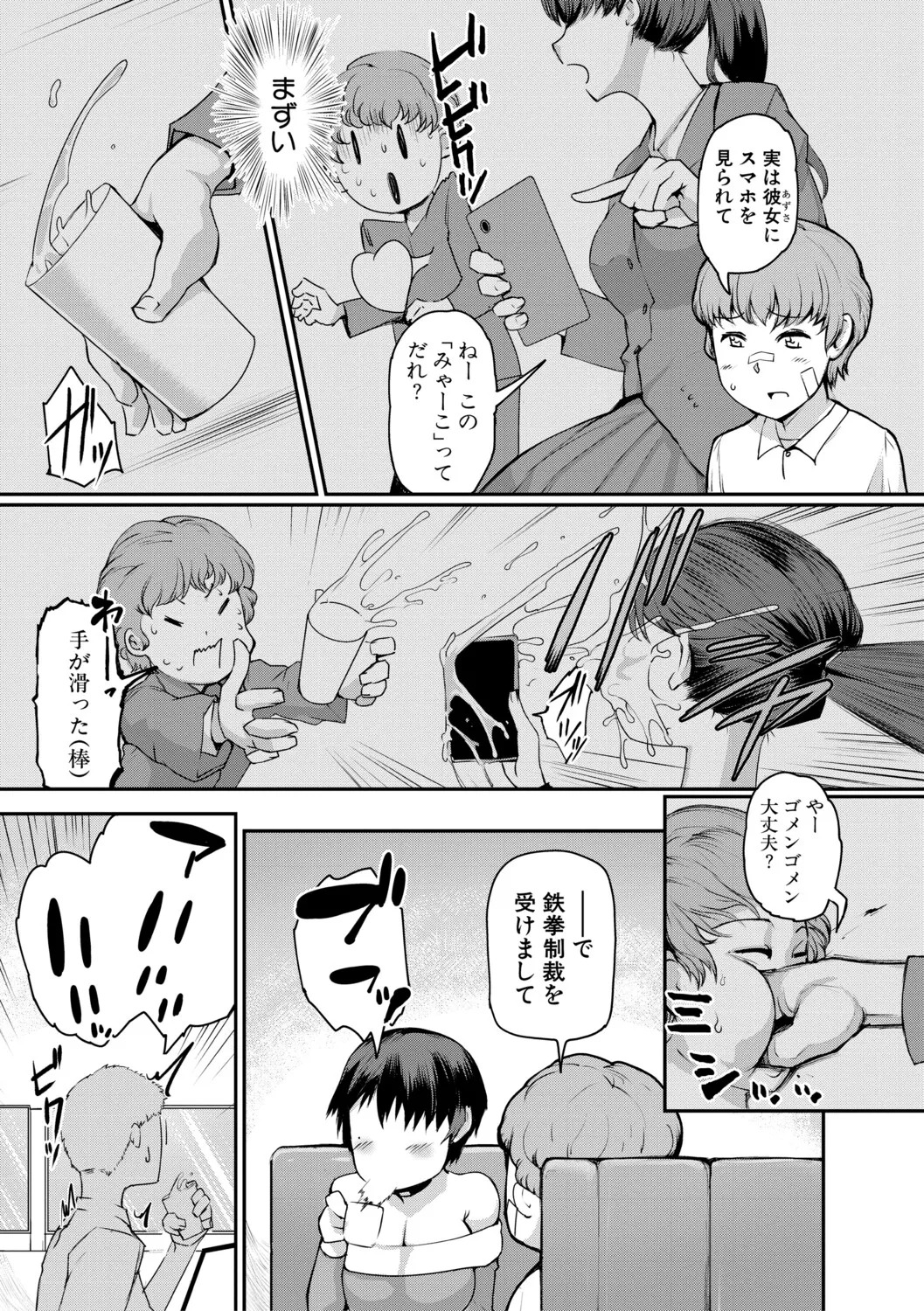[Kizaru] Jukujo Mura Darashina Body de Shisonhanei Mura Okoshi - JUKUJOMURA It’s a nest of women with pent-up sexual desires. [Digital] - Page 191