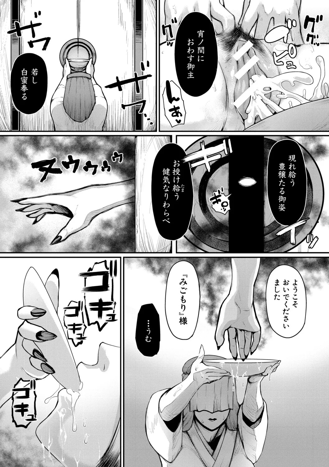 [Kizaru] Jukujo Mura Darashina Body de Shisonhanei Mura Okoshi - JUKUJOMURA It’s a nest of women with pent-up sexual desires. [Digital] - Page 26