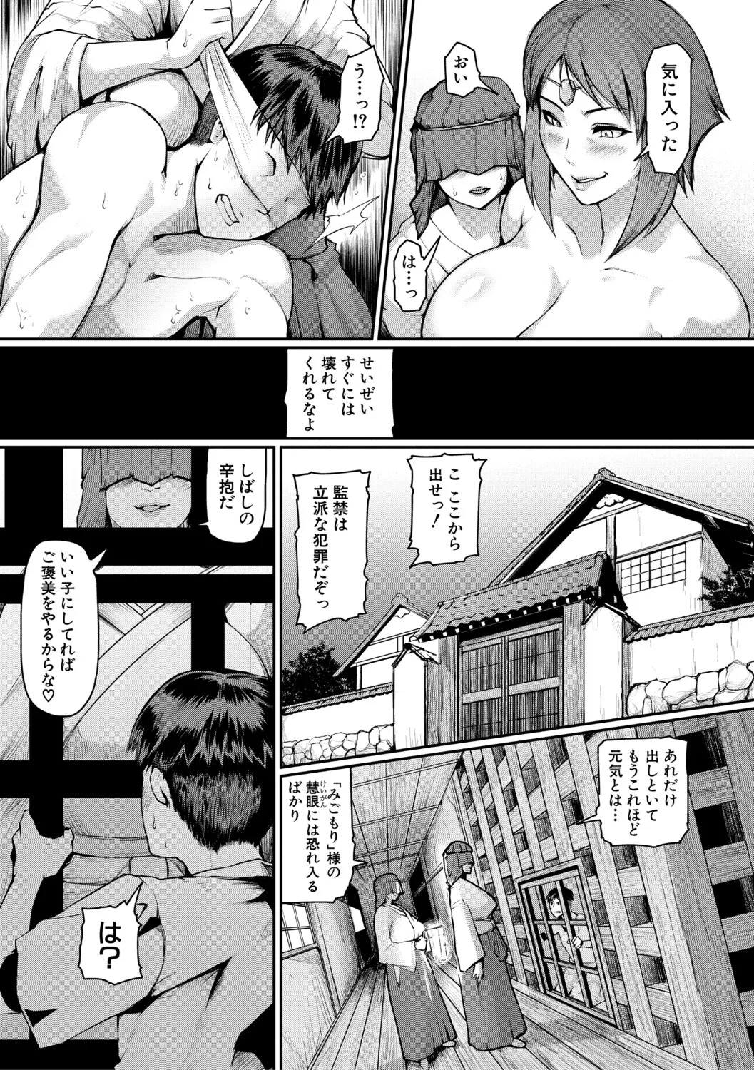 [Kizaru] Jukujo Mura Darashina Body de Shisonhanei Mura Okoshi - JUKUJOMURA It’s a nest of women with pent-up sexual desires. [Digital] - Page 30