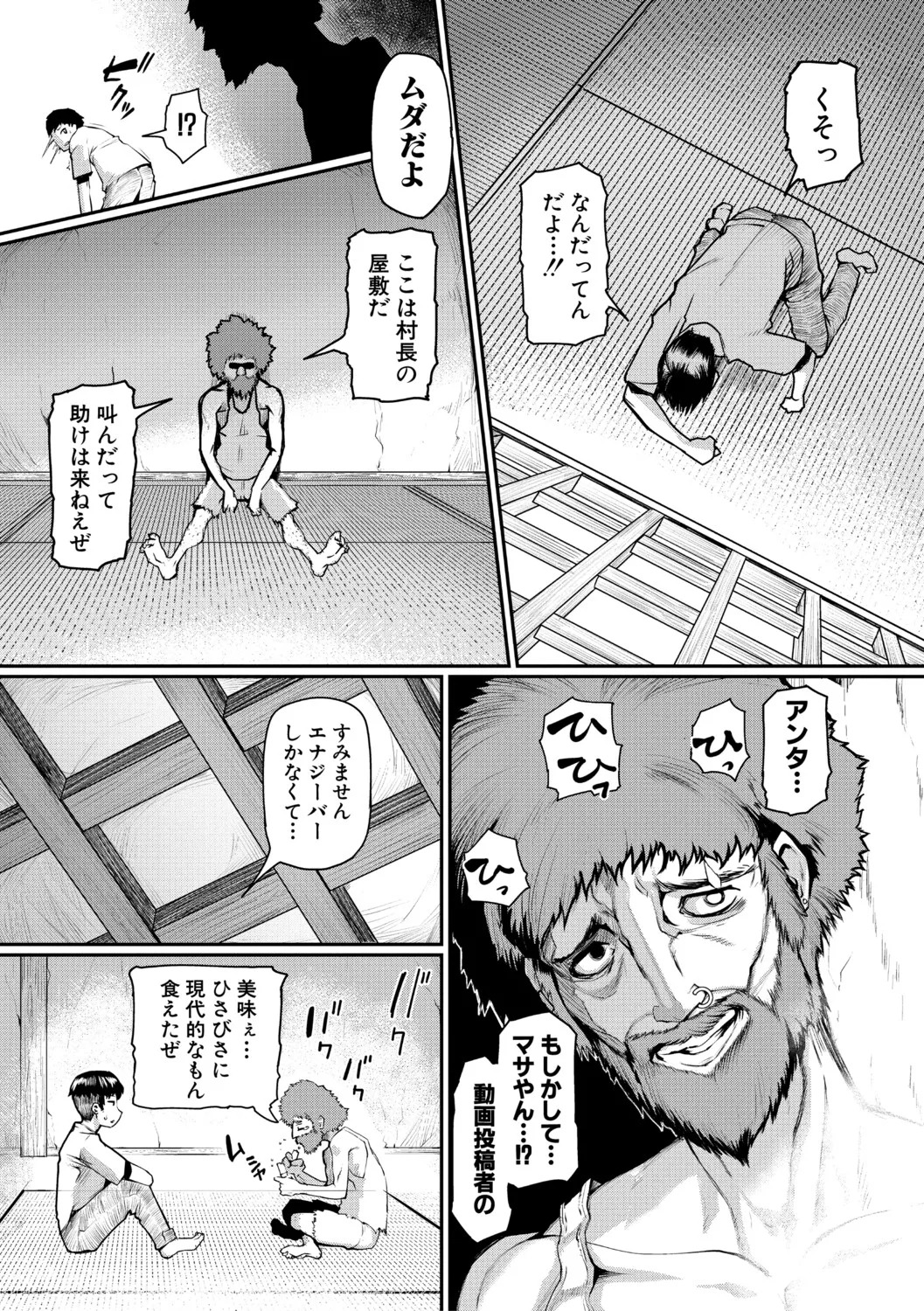 [Kizaru] Jukujo Mura Darashina Body de Shisonhanei Mura Okoshi - JUKUJOMURA It’s a nest of women with pent-up sexual desires. [Digital] - Page 31