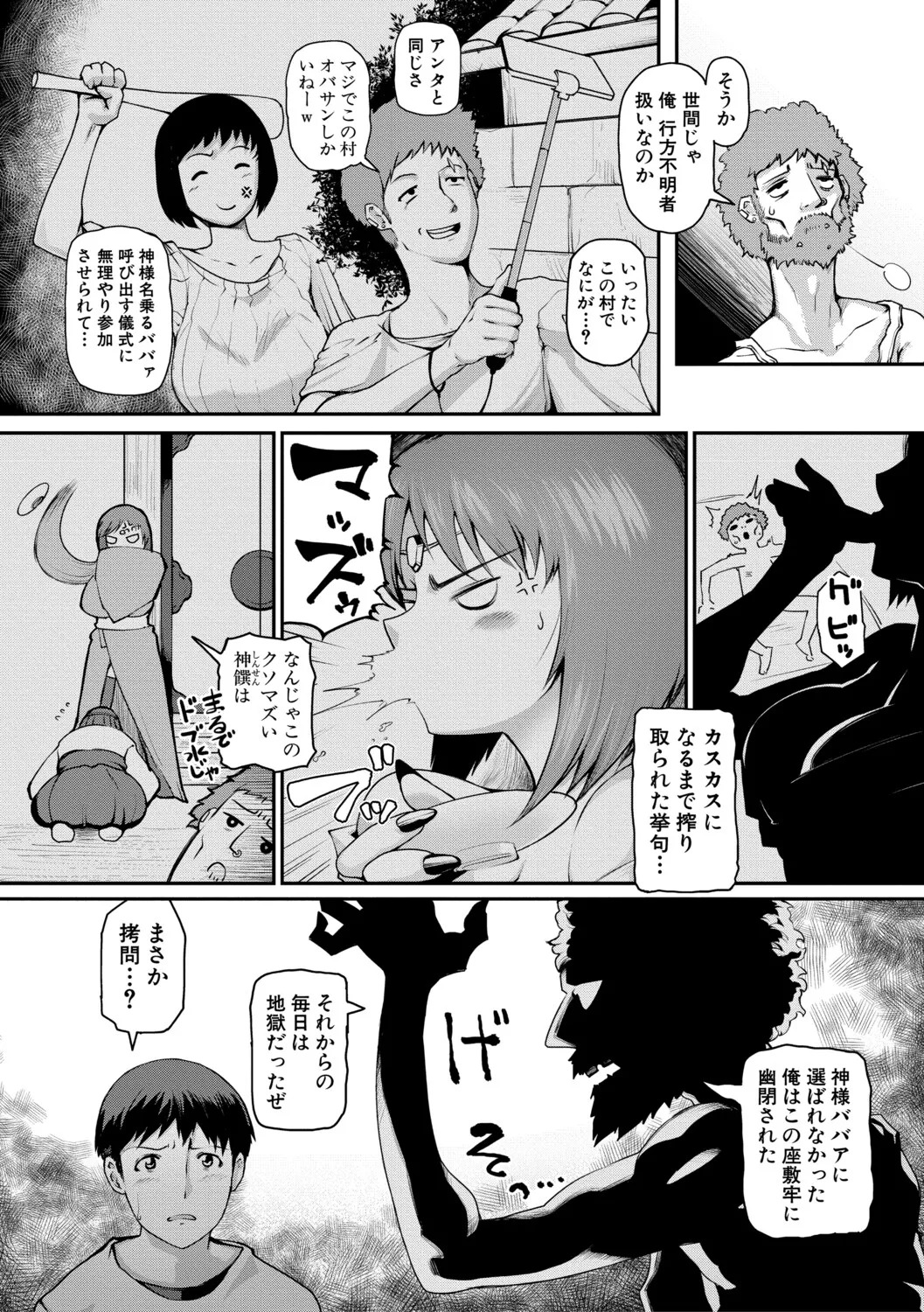 [Kizaru] Jukujo Mura Darashina Body de Shisonhanei Mura Okoshi - JUKUJOMURA It’s a nest of women with pent-up sexual desires. [Digital] - Page 32