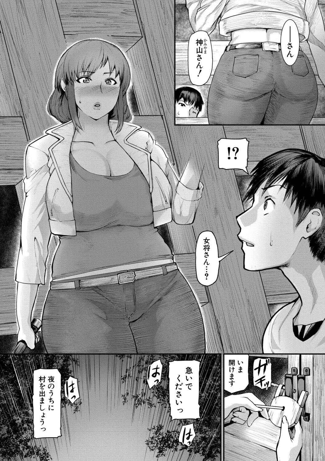[Kizaru] Jukujo Mura Darashina Body de Shisonhanei Mura Okoshi - JUKUJOMURA It’s a nest of women with pent-up sexual desires. [Digital] - Page 38