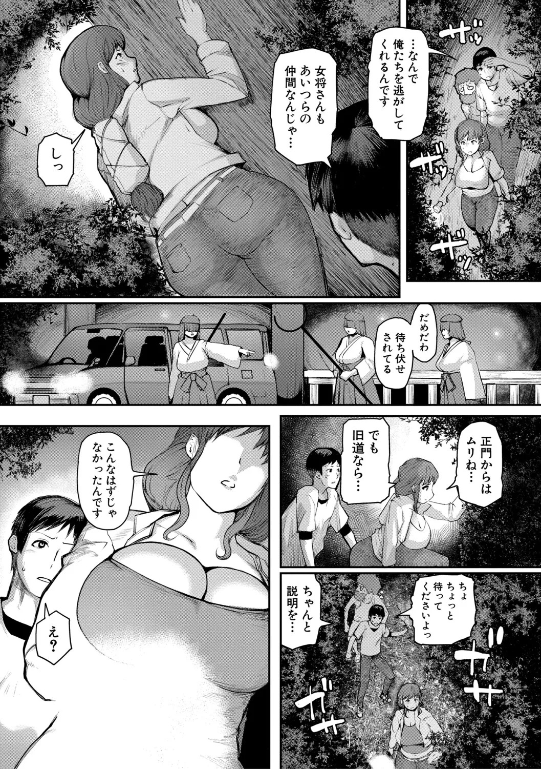 [Kizaru] Jukujo Mura Darashina Body de Shisonhanei Mura Okoshi - JUKUJOMURA It’s a nest of women with pent-up sexual desires. [Digital] - Page 39