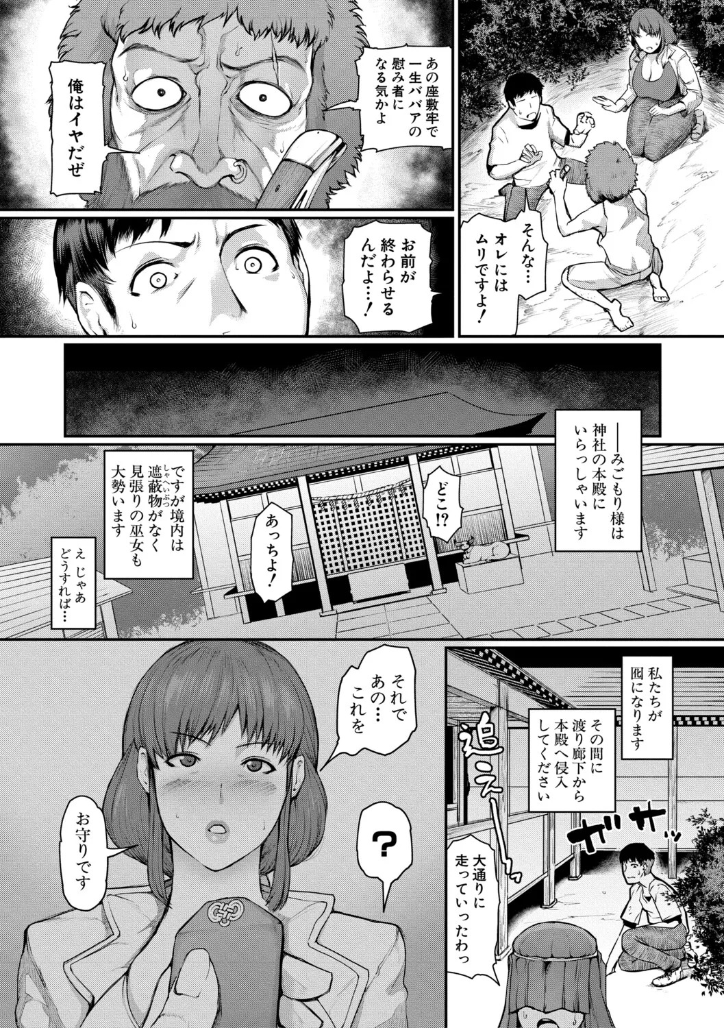 [Kizaru] Jukujo Mura Darashina Body de Shisonhanei Mura Okoshi - JUKUJOMURA It’s a nest of women with pent-up sexual desires. [Digital] - Page 42