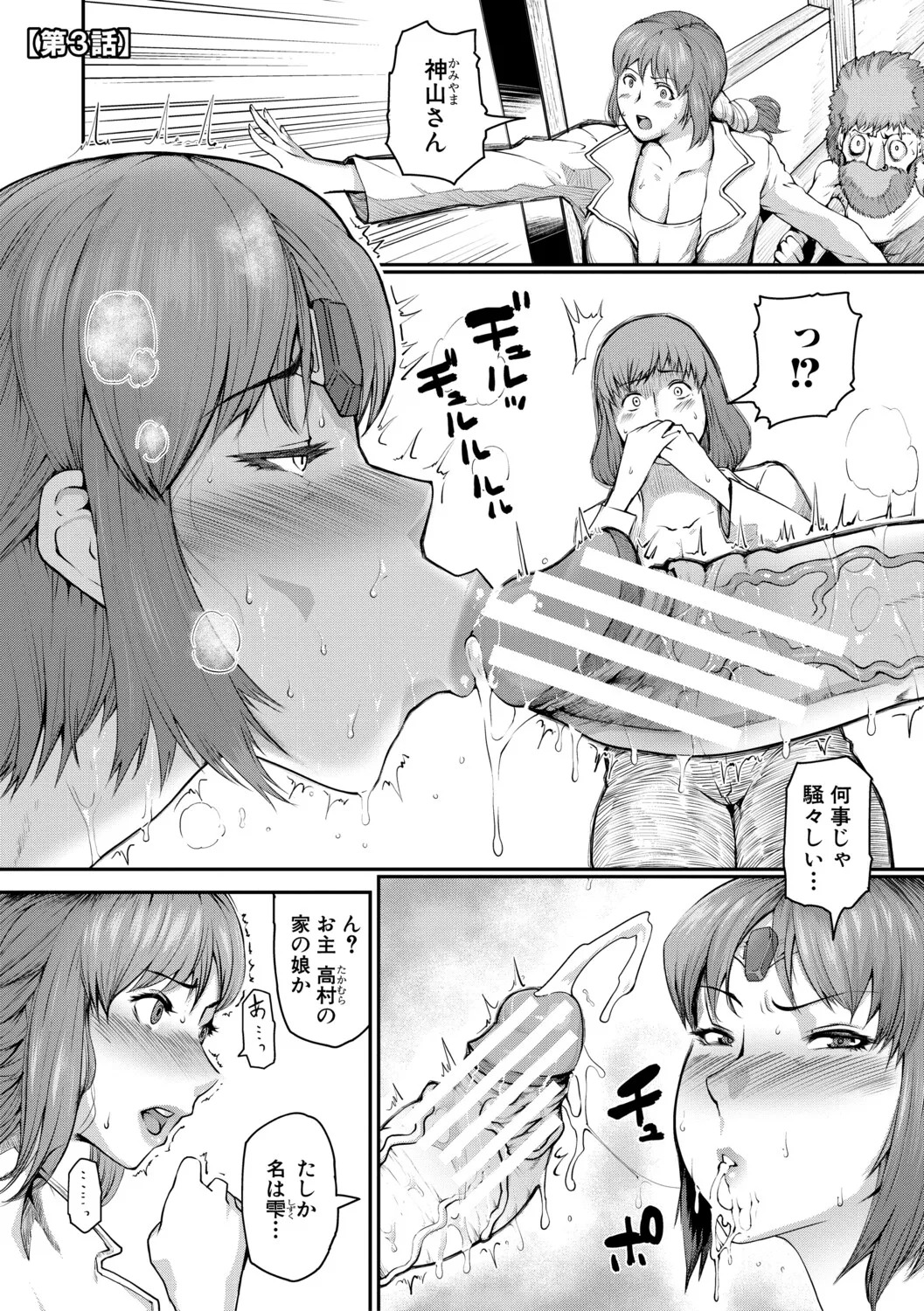 [Kizaru] Jukujo Mura Darashina Body de Shisonhanei Mura Okoshi - JUKUJOMURA It’s a nest of women with pent-up sexual desires. [Digital] - Page 54