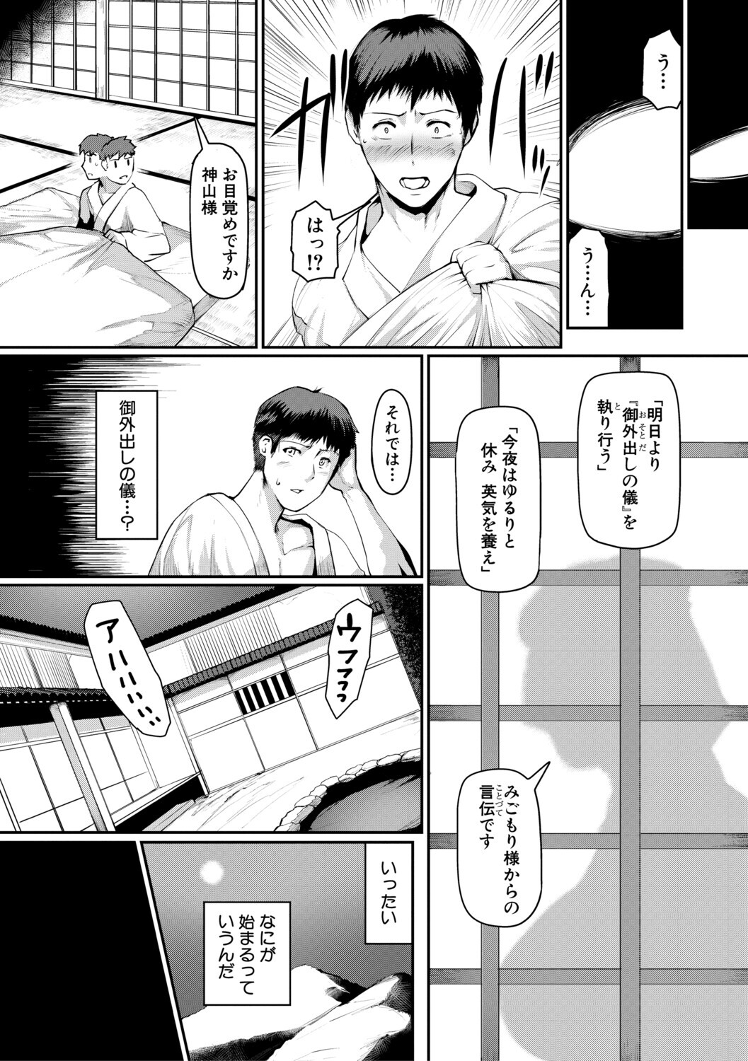 [Kizaru] Jukujo Mura Darashina Body de Shisonhanei Mura Okoshi - JUKUJOMURA It’s a nest of women with pent-up sexual desires. [Digital] - Page 57