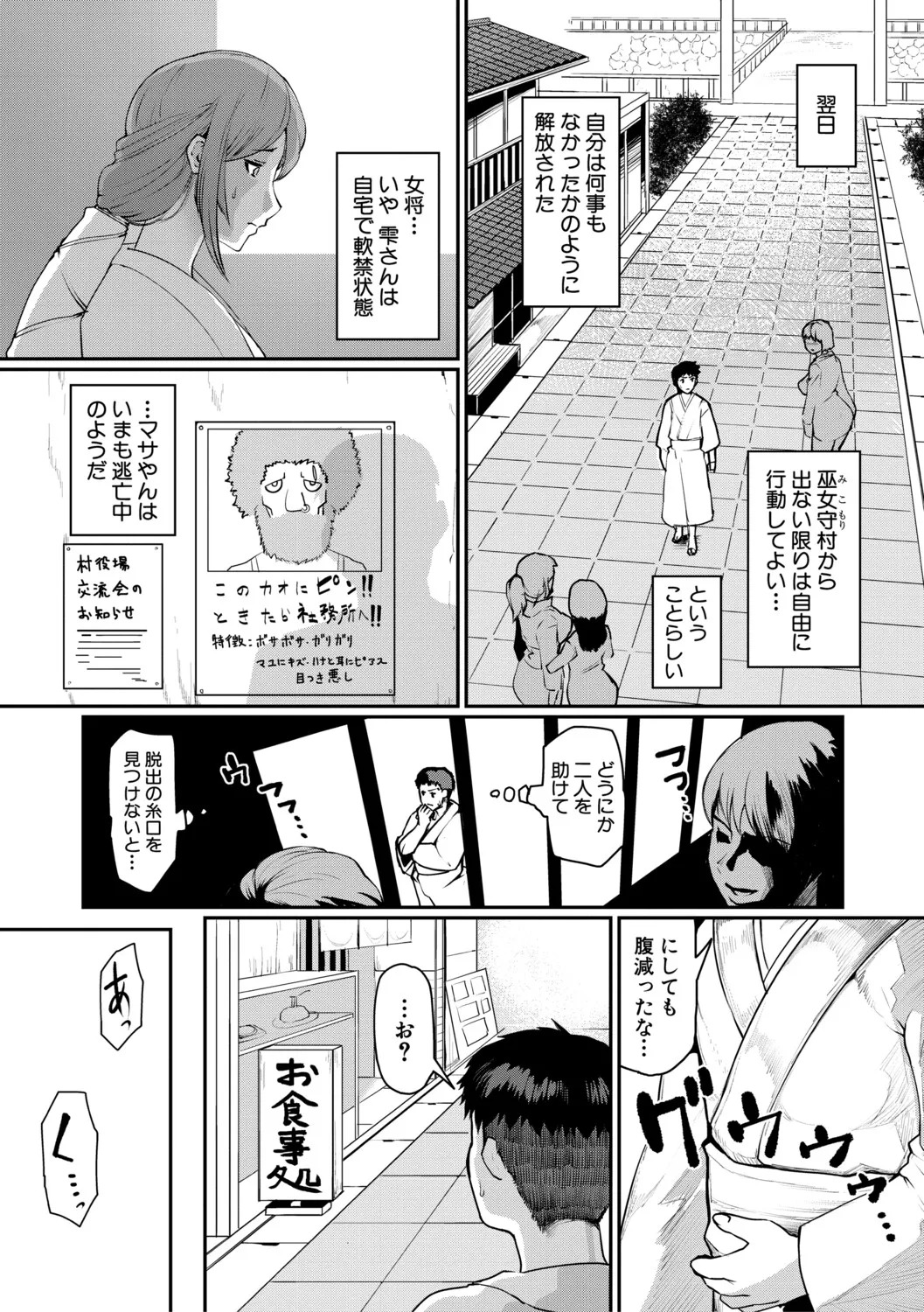 [Kizaru] Jukujo Mura Darashina Body de Shisonhanei Mura Okoshi - JUKUJOMURA It’s a nest of women with pent-up sexual desires. [Digital] - Page 58