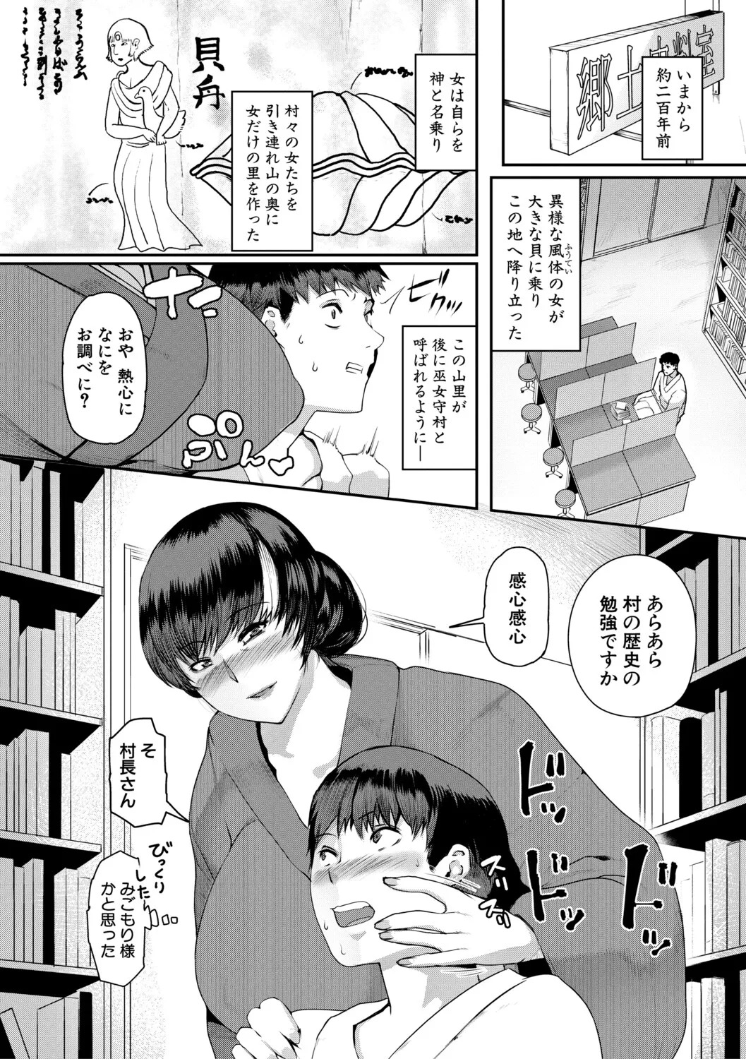 [Kizaru] Jukujo Mura Darashina Body de Shisonhanei Mura Okoshi - JUKUJOMURA It’s a nest of women with pent-up sexual desires. [Digital] - Page 67